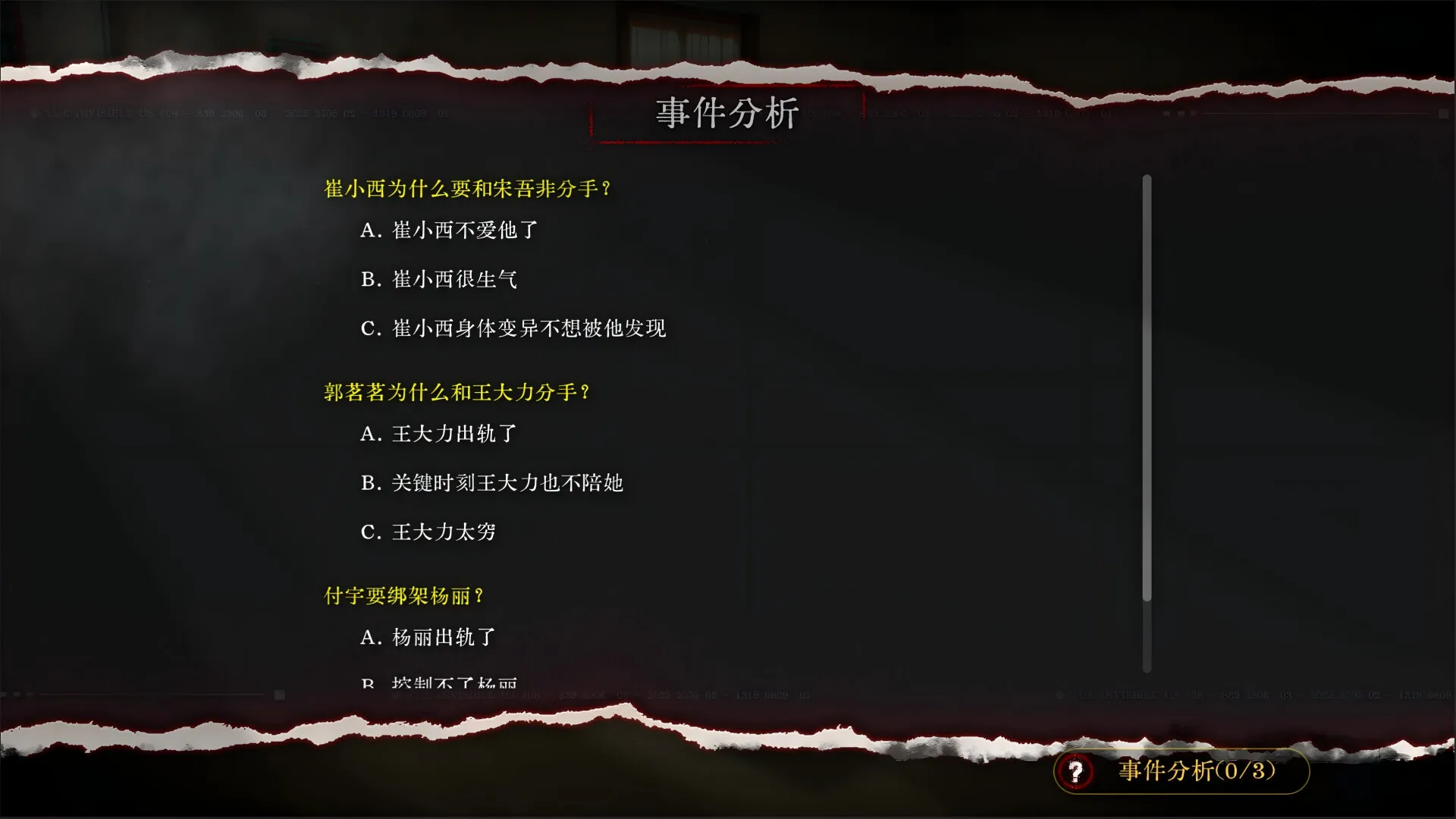 看不见的我们 免Steam单机 一键安装版