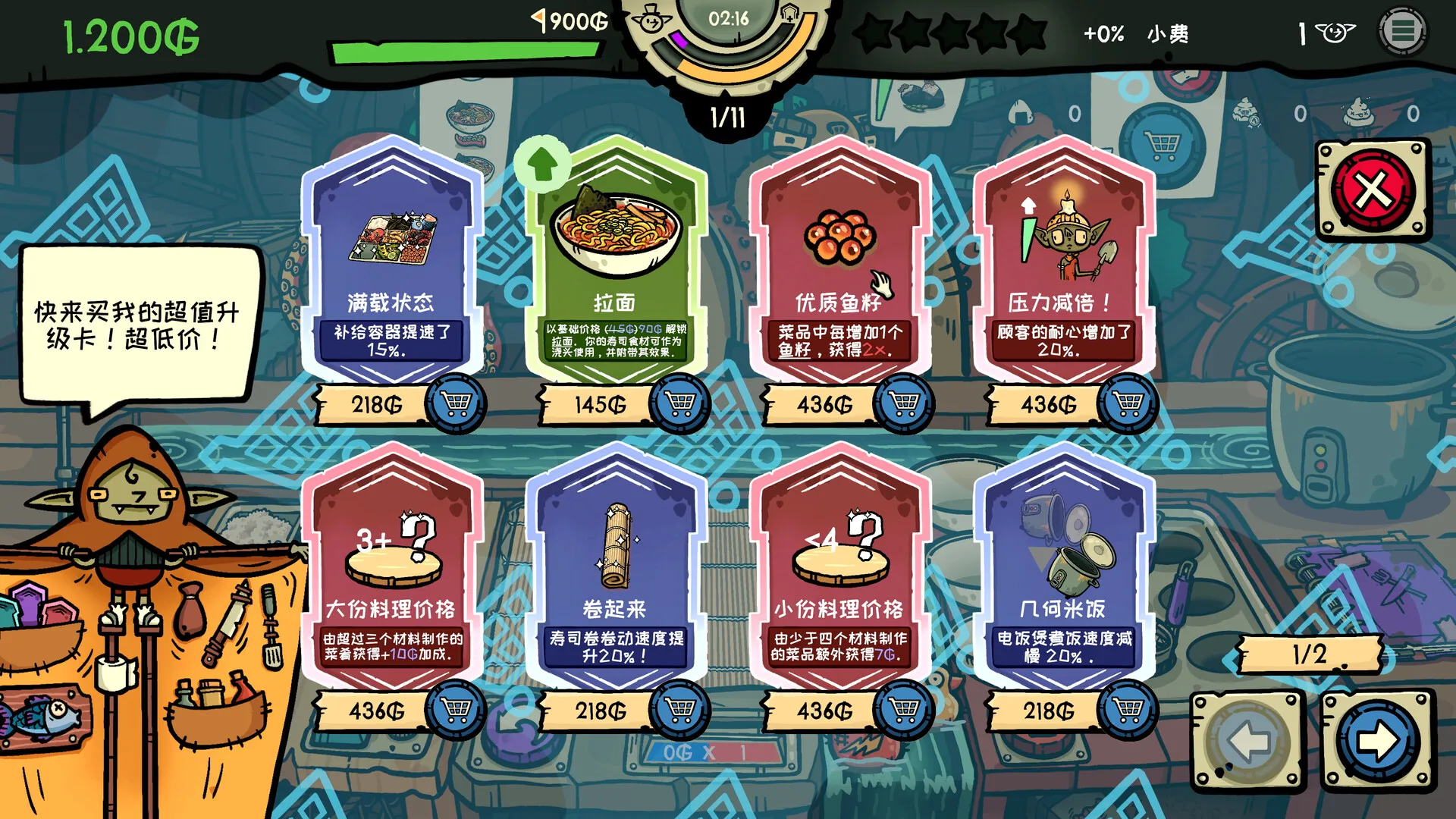 哥布林寿司 / Goblin Sushi 免Steam单机游戏 一键安装版