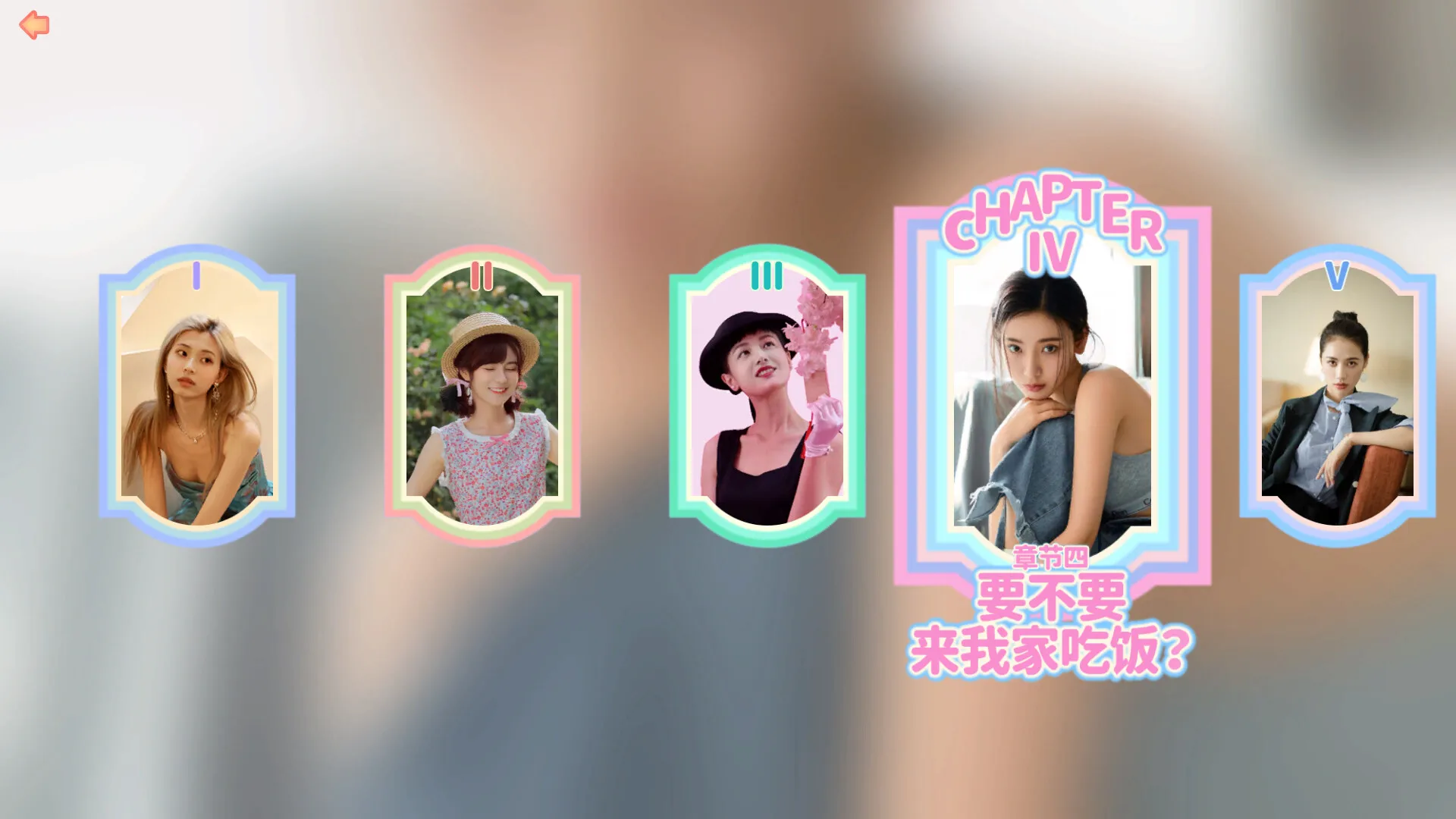 完蛋!我被美女包围了! / Love Is All Around 免Steam单机 一键安装版