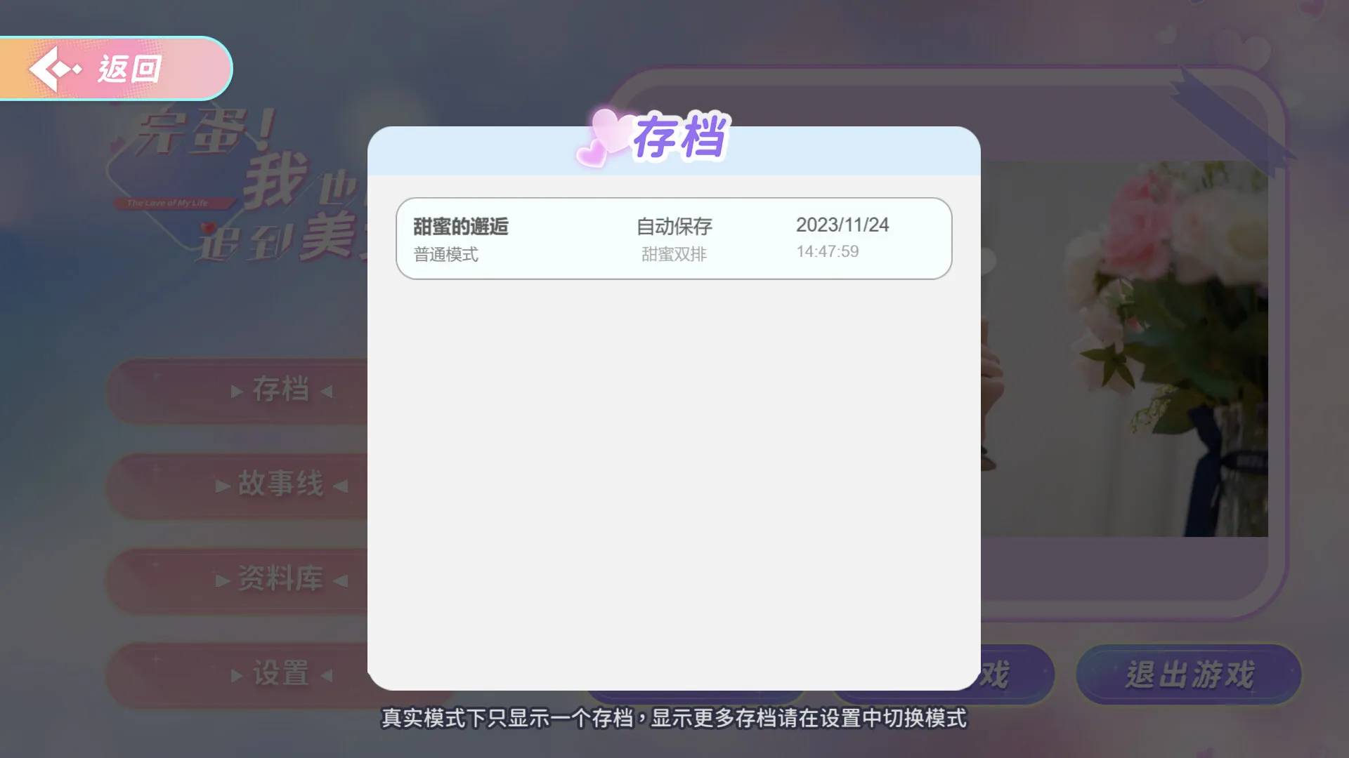 完蛋！我也能追到美女了！免Steam单机游戏 一键安装版 全DLC中文绿色版 百度/夸克/迅雷 网盘下载