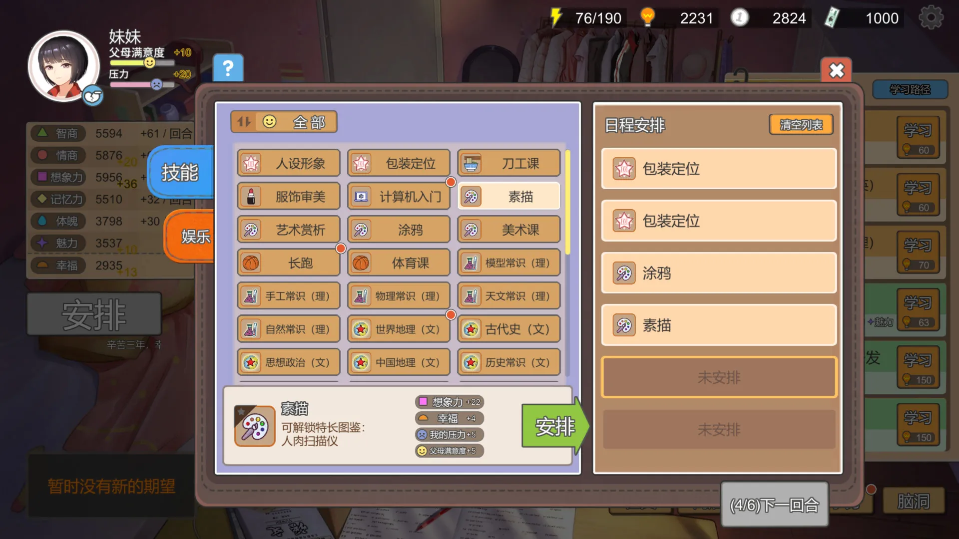 中国式家长 / Chinese Parents 免Steam单机 一键安装版