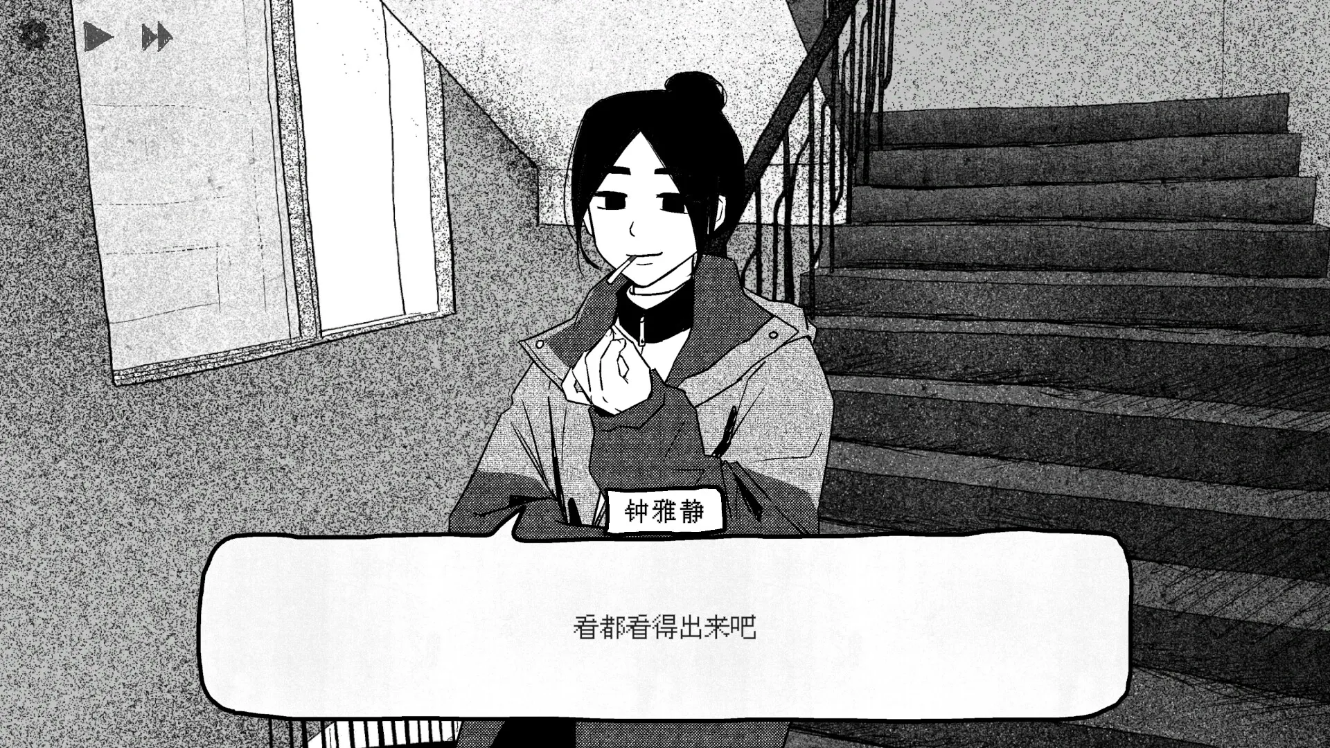 纸房子 / Sweet Home 免Steam单机 一键安装版