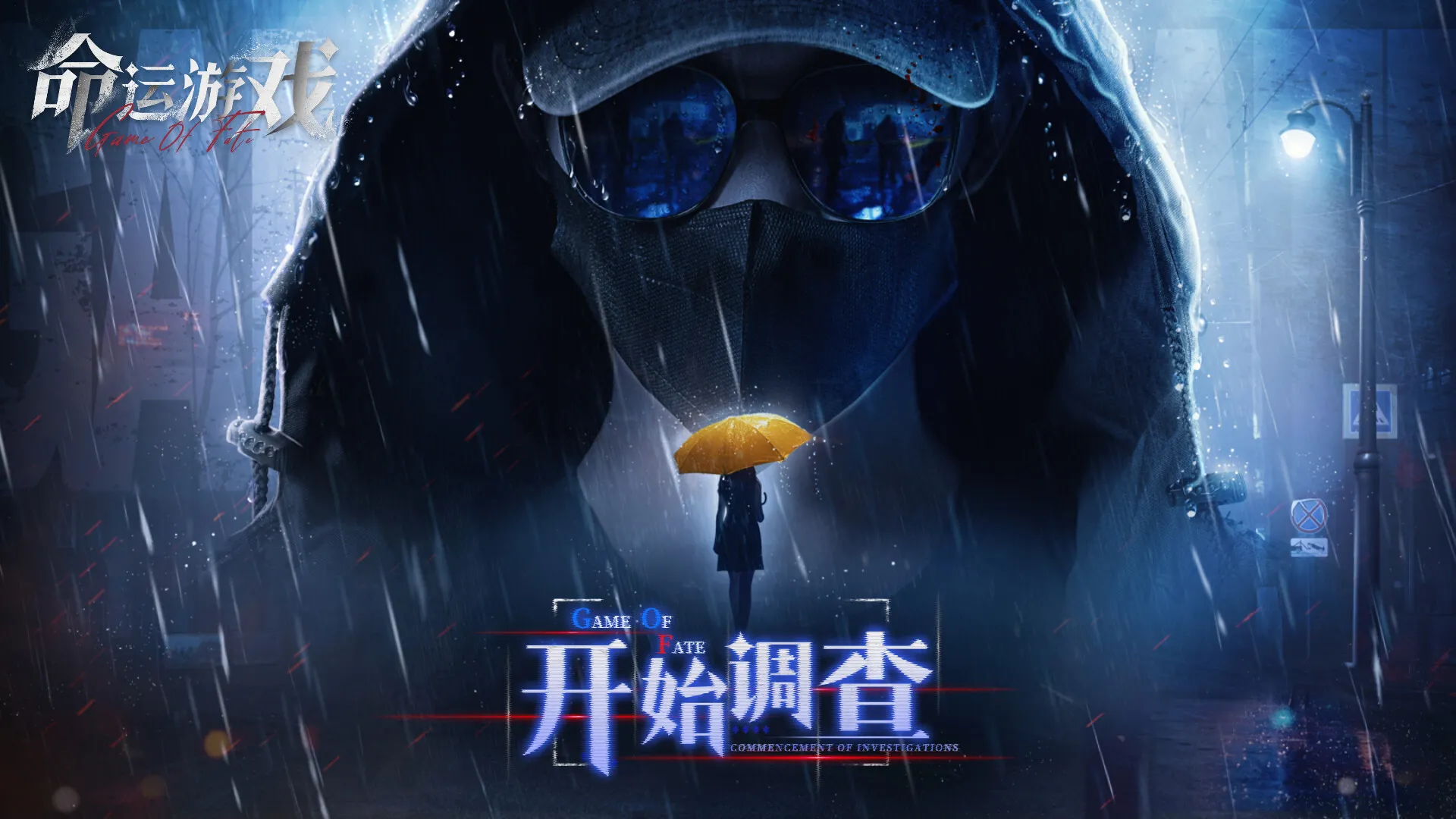 命运游戏:逆时寻凶 免Steam单机 一键安装版