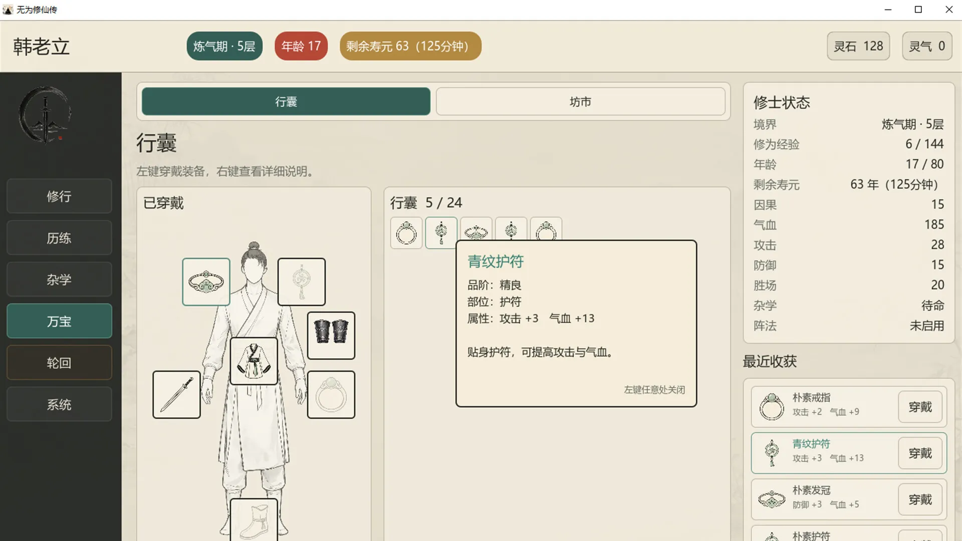 无为修仙传 免Steam单机游戏 一键安装版 全DLC中文绿色版 百度/夸克/迅雷 网盘下载