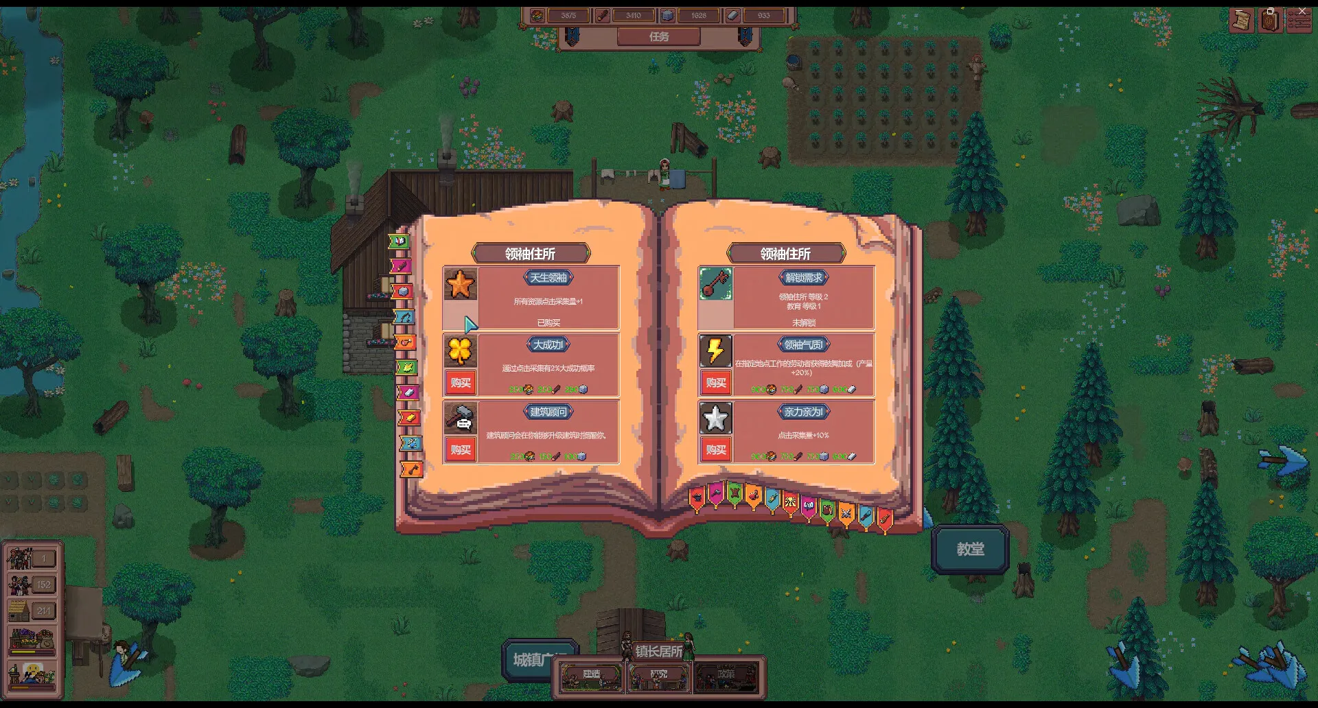 放置领主：财富之城 / Hearth and Hamlet 免Steam单机游戏 一键安装版
