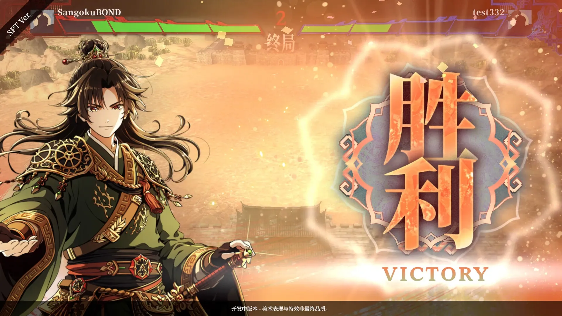 三国志BOND / Three Kingdoms:BOND 免Steam单机 一键安装版