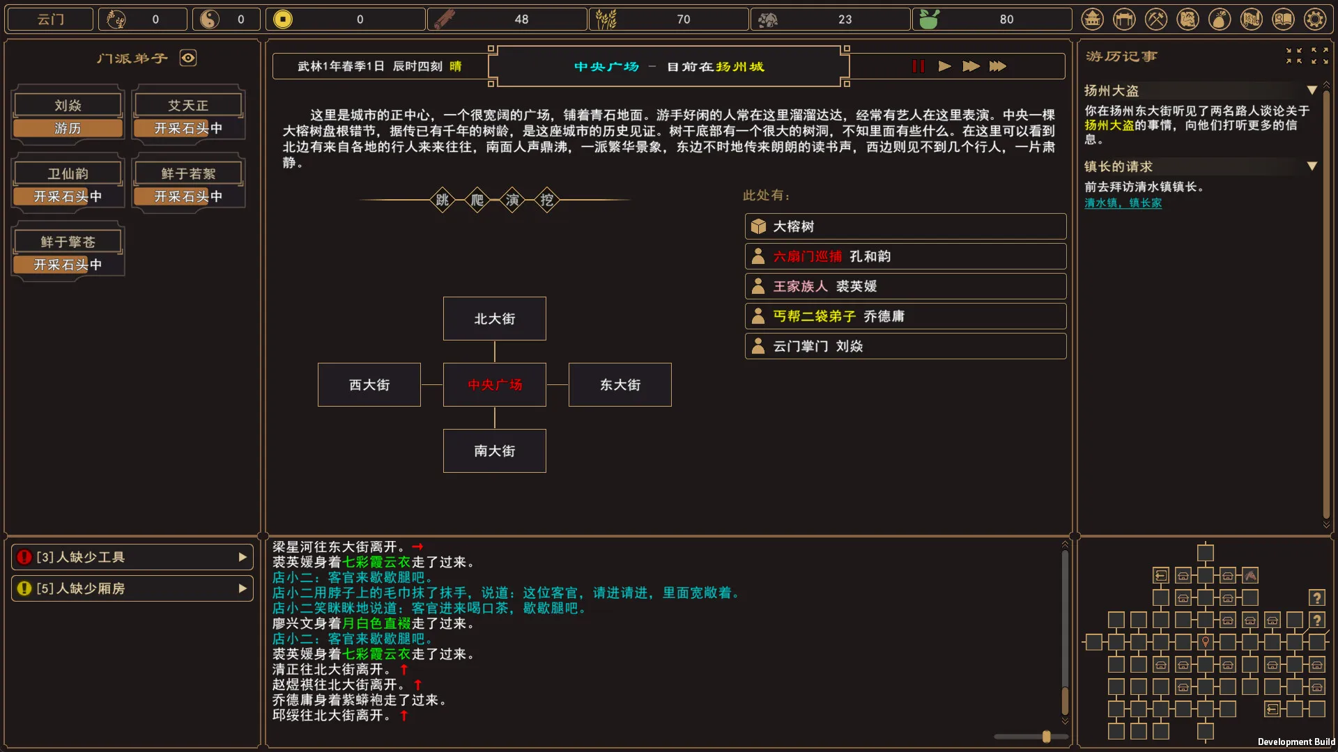 我来自江湖 / From Jianghu