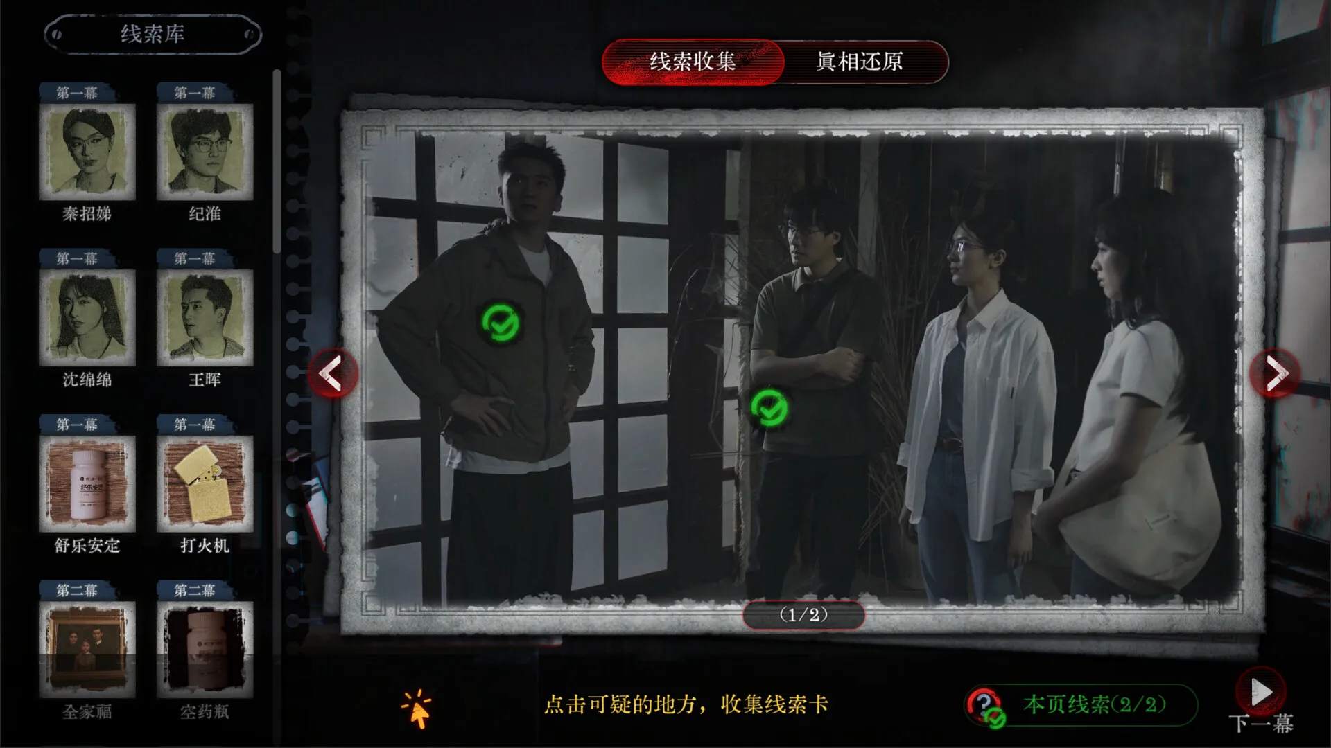 林葬屋前传：冥声 免Steam单机游戏 一键安装版