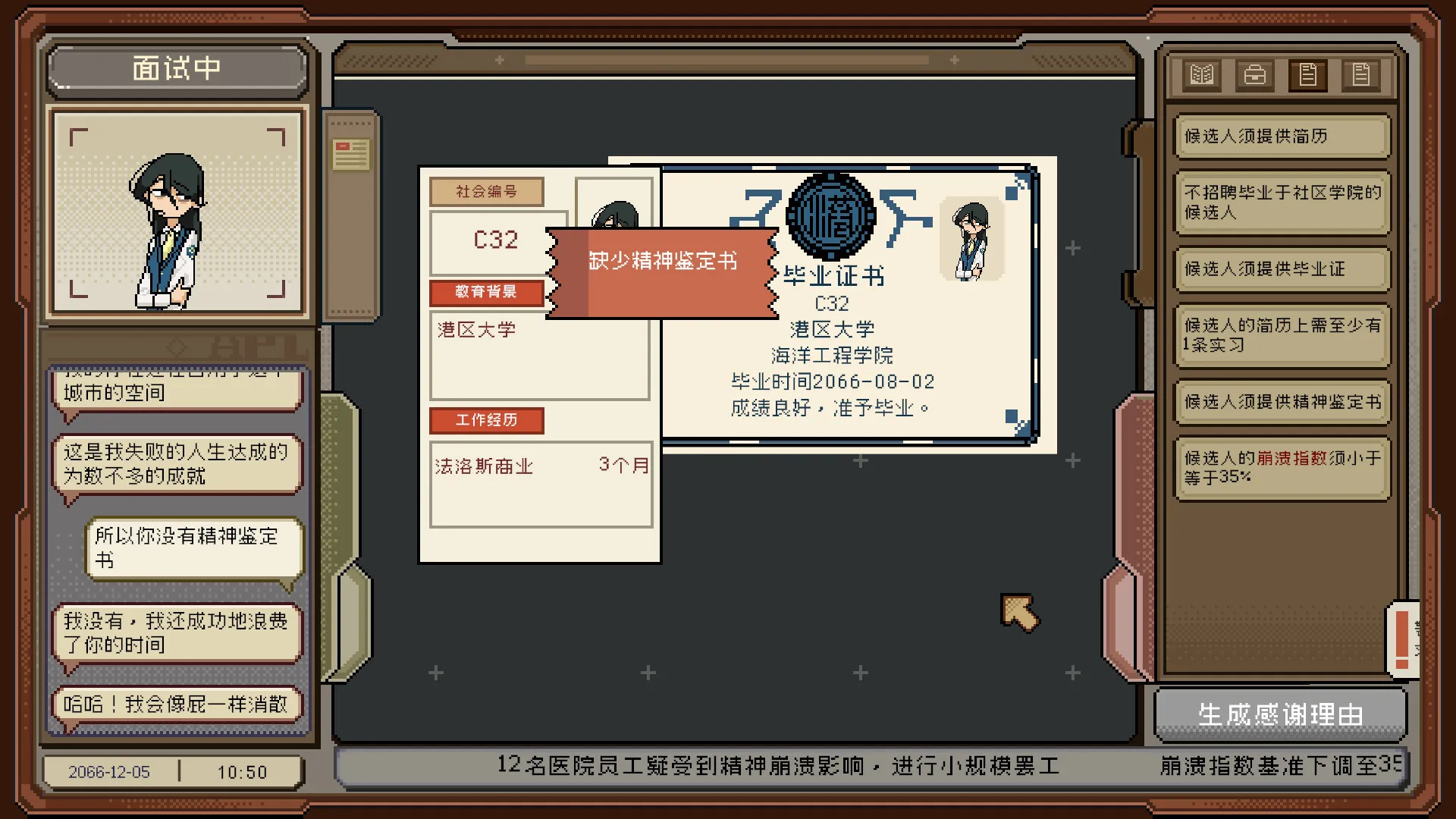 感谢你的投递 / Thank You For Your Application 免Steam单机 一键安装版 免费下载