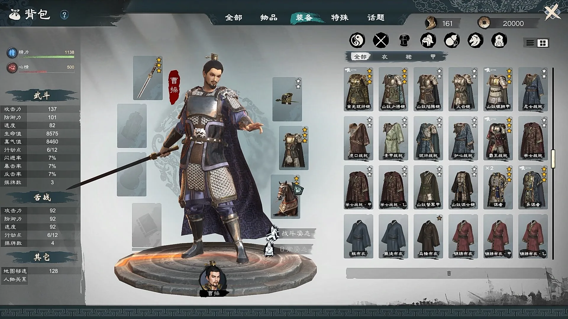 英雄立志传：三国志 / Legend of Heroes: Three Kingdoms 免Steam单机 一键安装版