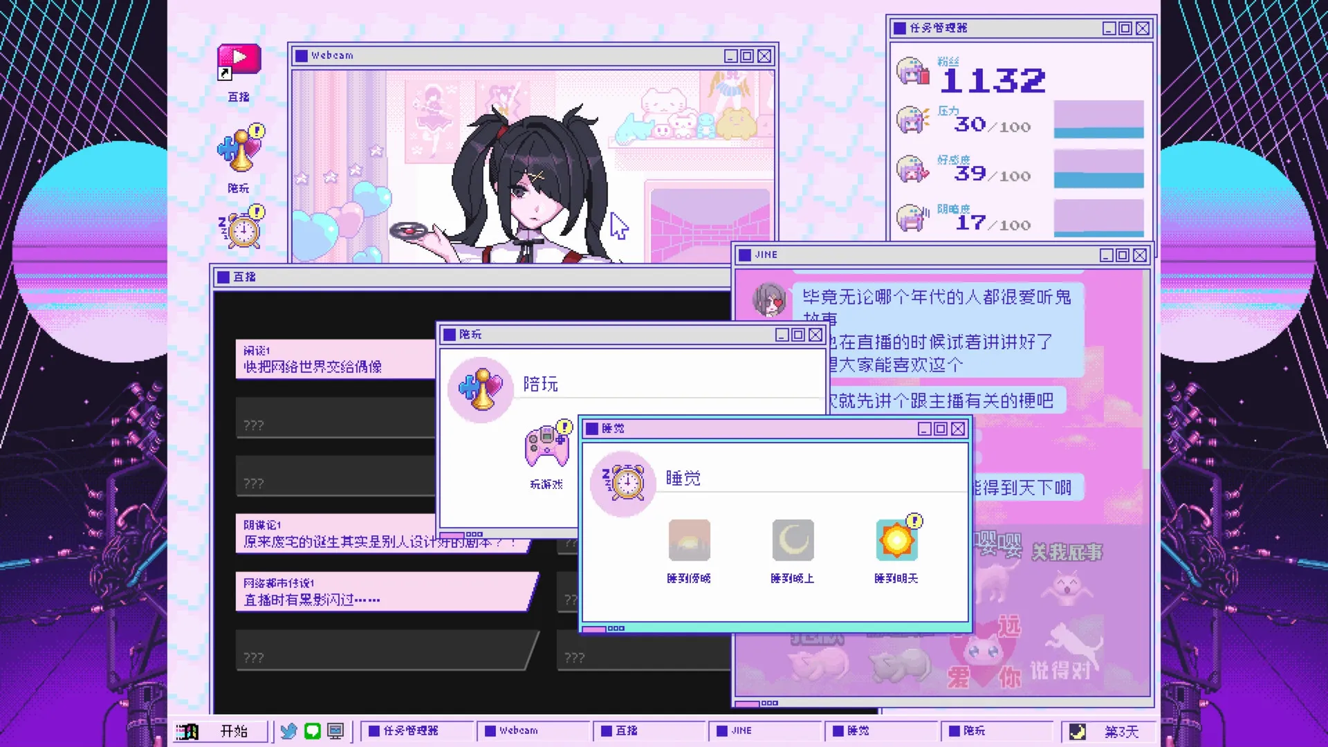 主播女孩重度依赖 免Steam单机游戏 一键安装版