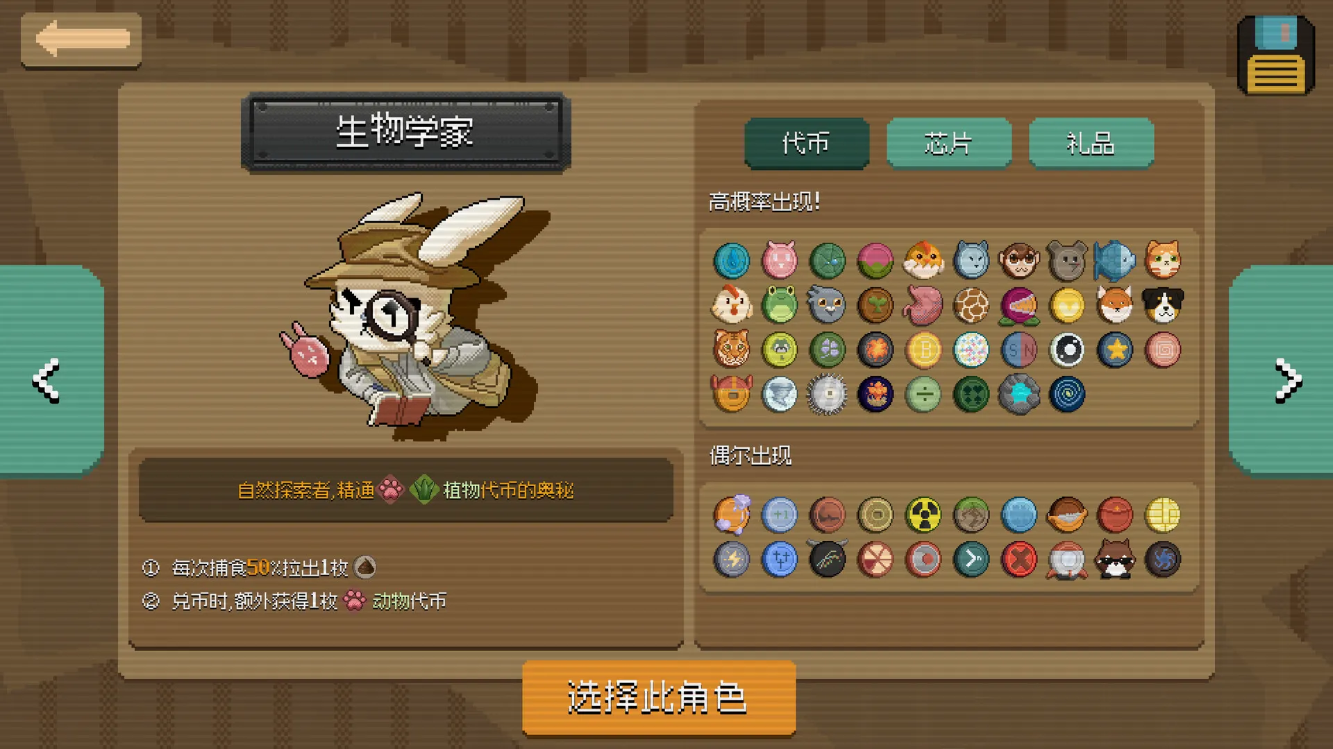 浣熊推币机 / RACCOIN: Coin Pusher Roguelike 免Steam单机 一键安装版