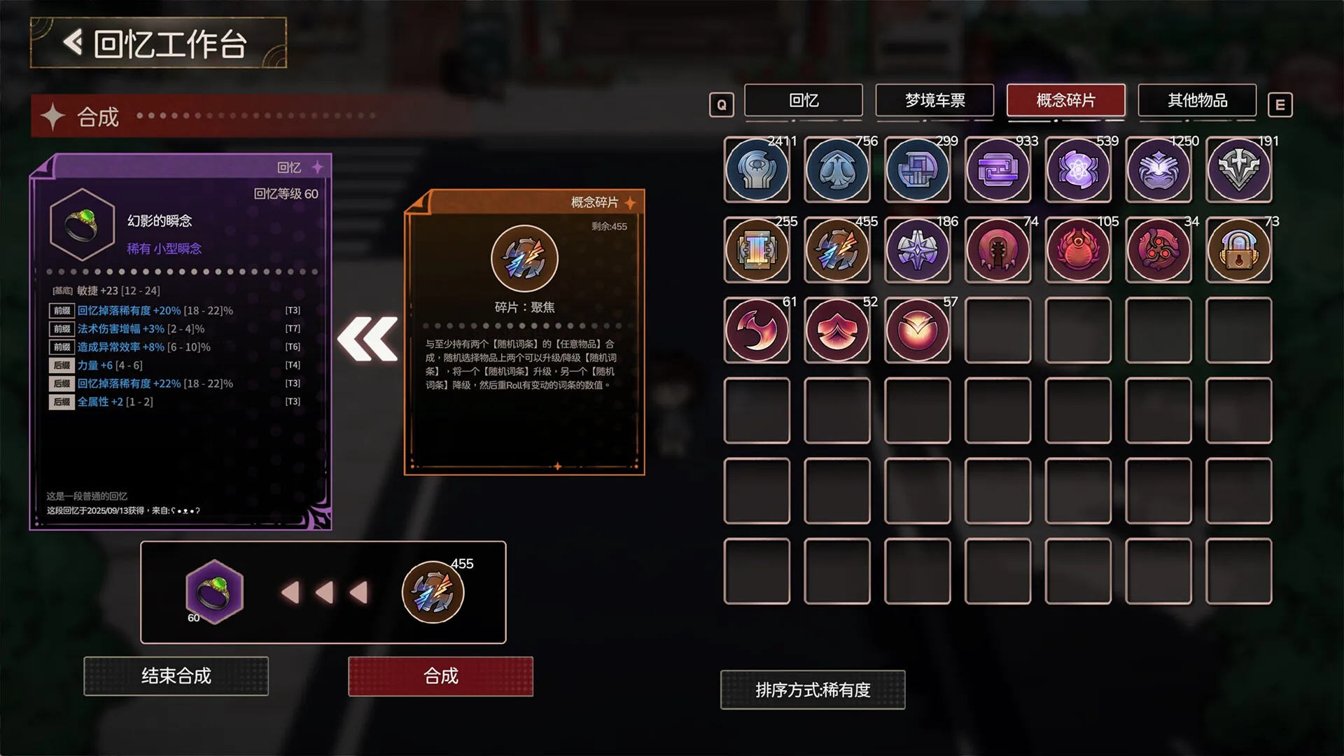 梦境回响 / DreamEcho 免Steam单机游戏 一键安装版