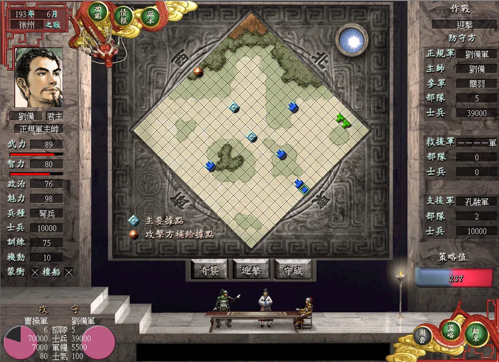 三国志7威力加强版 免Steam单机 一键安装版