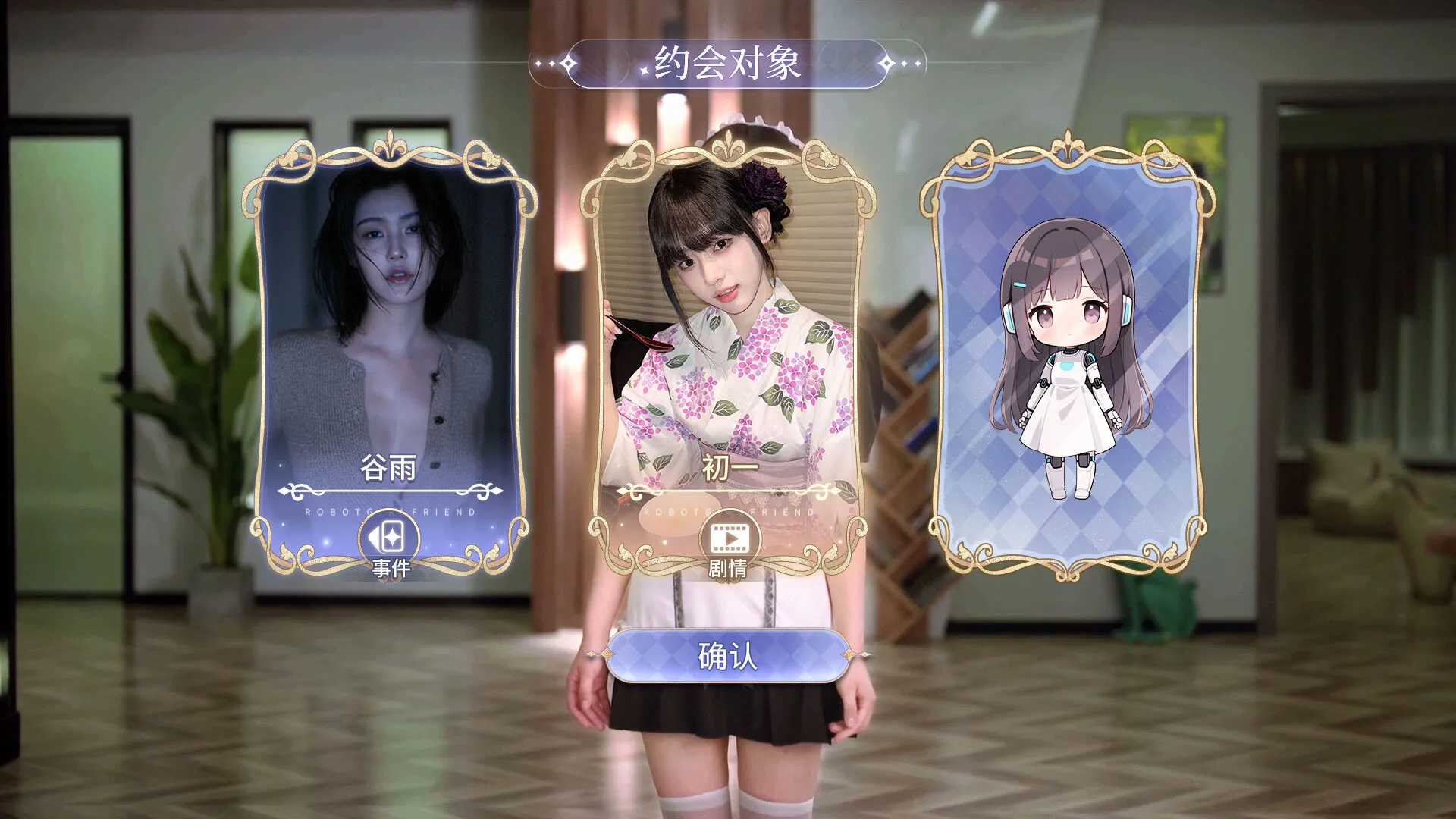 我的机器人女友 免Steam单机游戏 一键安装版 全DLC中文绿色版 百度/夸克/迅雷 网盘下载