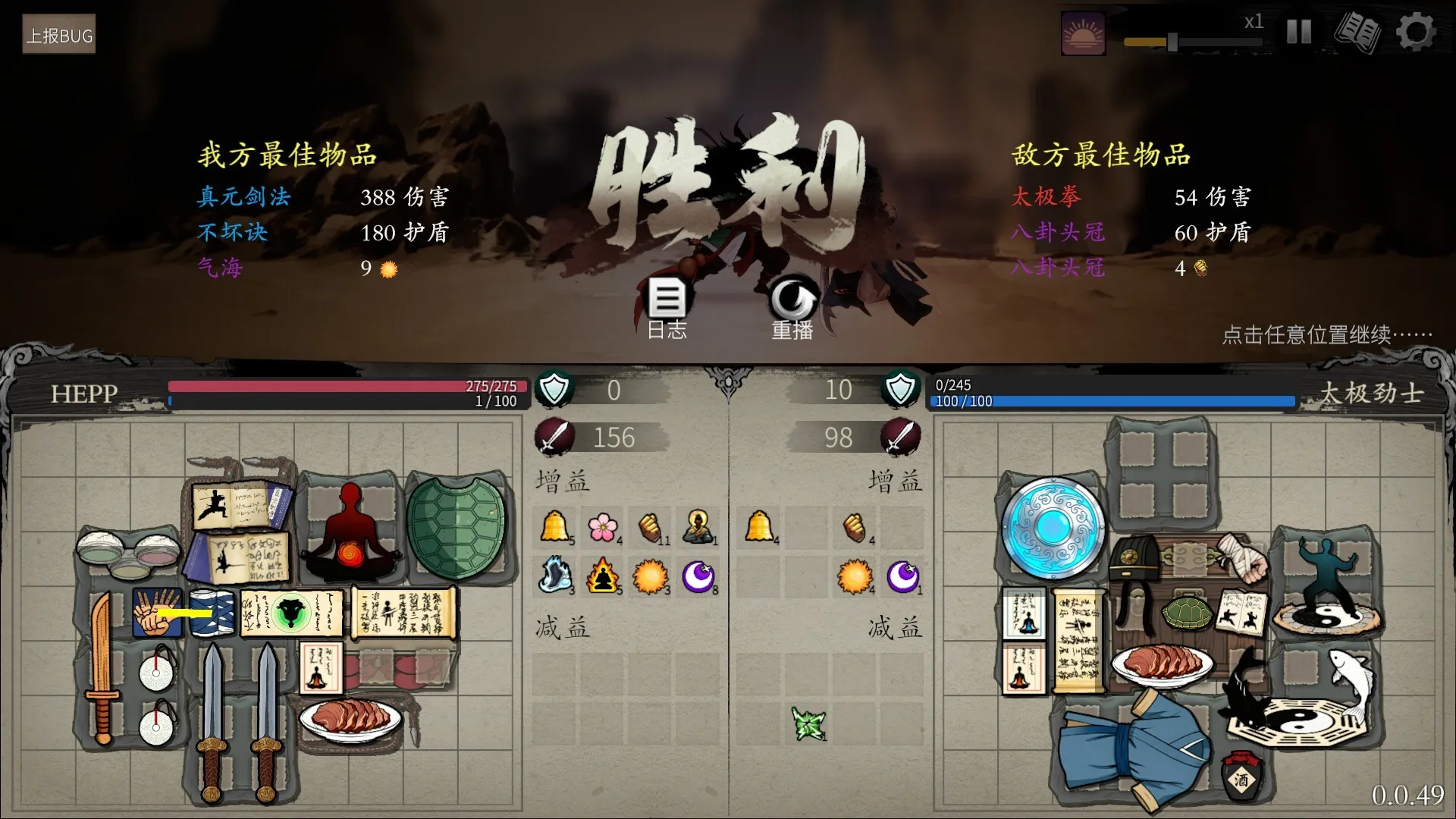 背包闯江湖 / Backpack Jianghu 免Steam单机 一键安装版