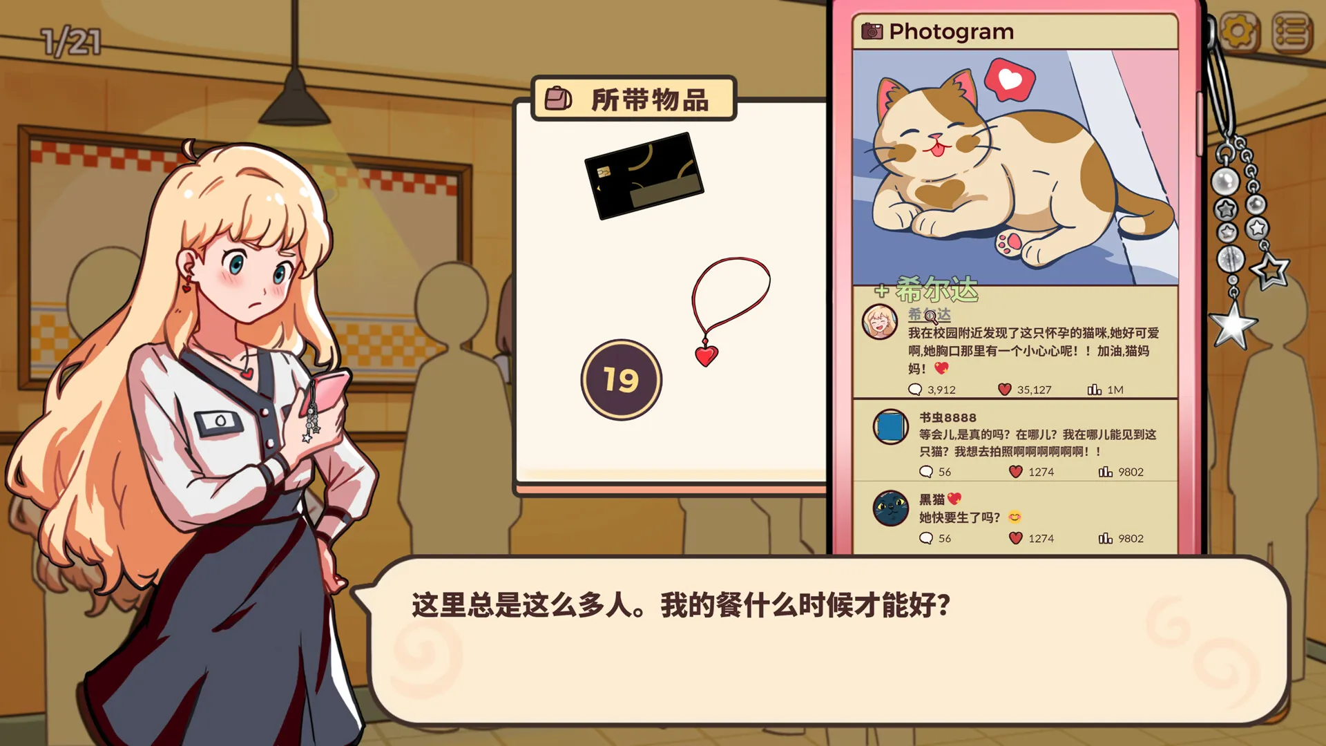 小小麻烦: 温馨侦探游戏 / Little Problems: A Cozy Detective Game 免Steam单机 一键安装版免费下载