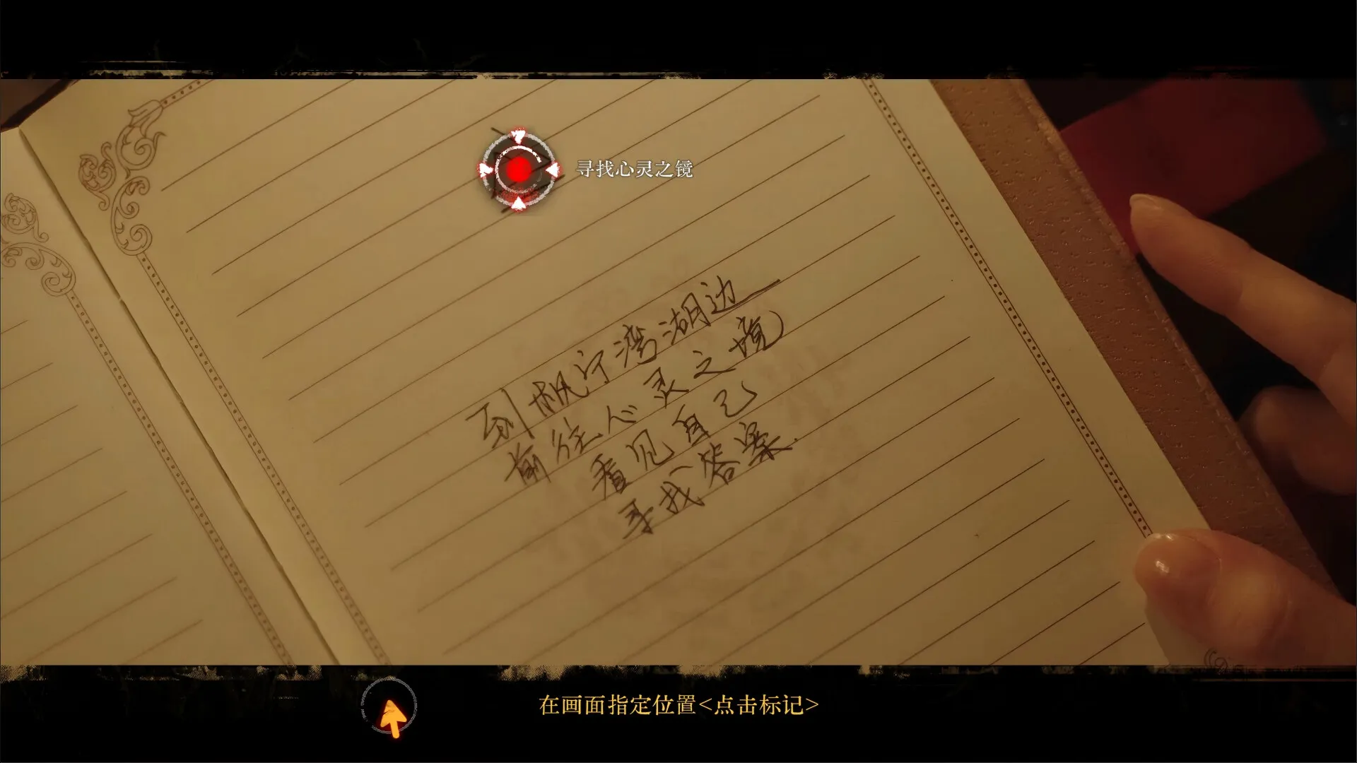 看不见的我们 免Steam单机 一键安装版