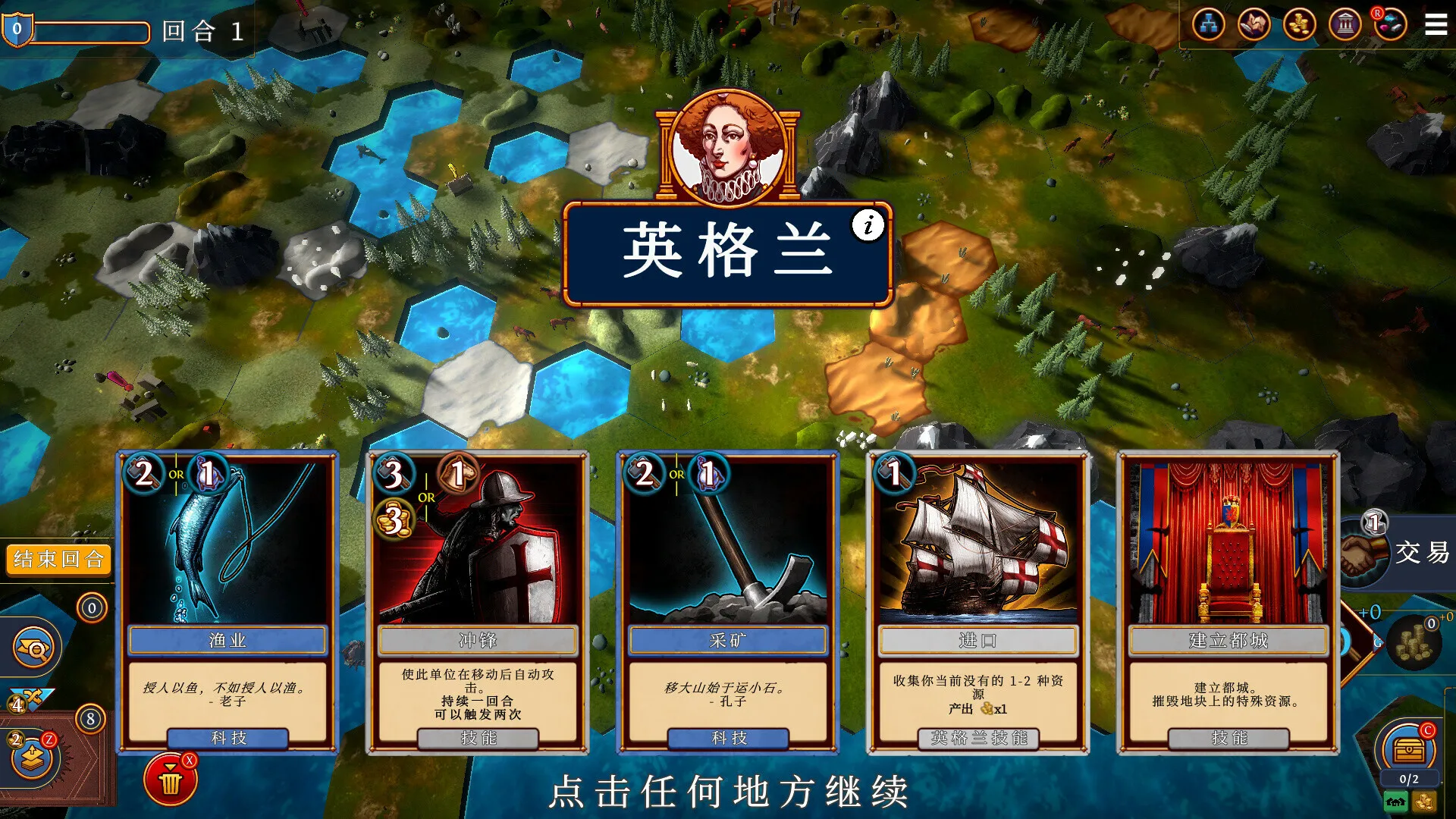 帝王牌局：古国纷争 / Hexarchy 免Steam单机游戏 全DLC中文绿色版 百度/夸克/迅雷 网盘下载