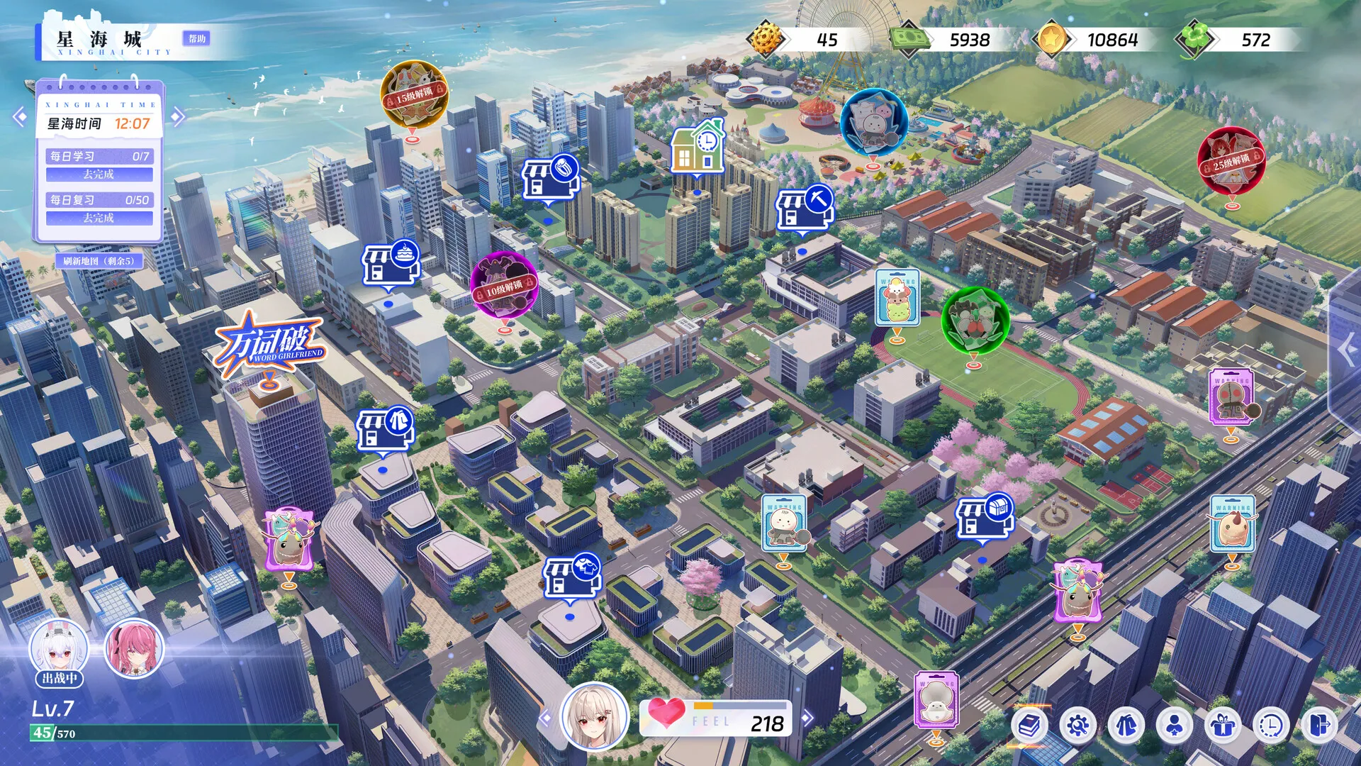 万词破 - 单词女友 免Steam单机 一键安装版