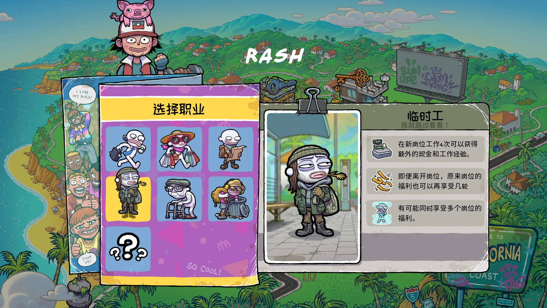牛马三百六十行 / Walk of Life 免Steam单机 一键安装版