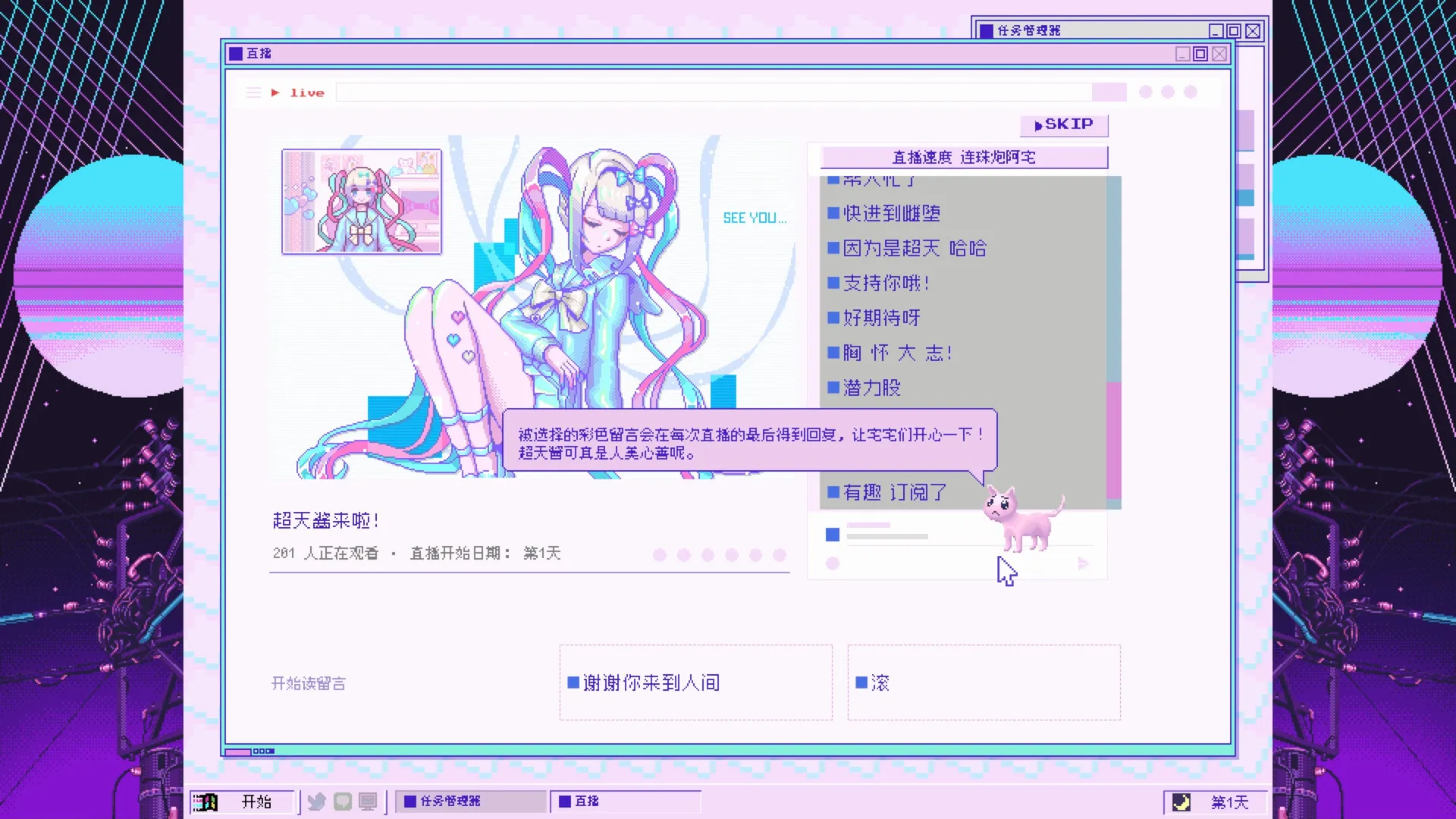 主播女孩重度依赖 免Steam单机游戏 一键安装版