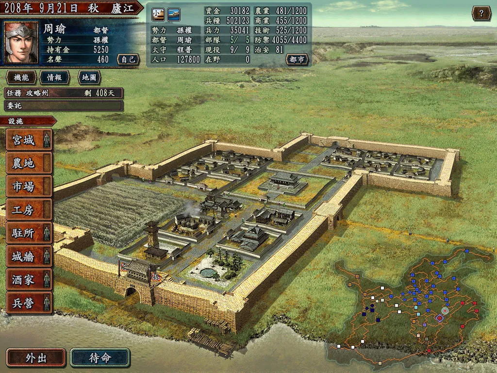 三国志10威力加强版 免Steam单机 一键安装版