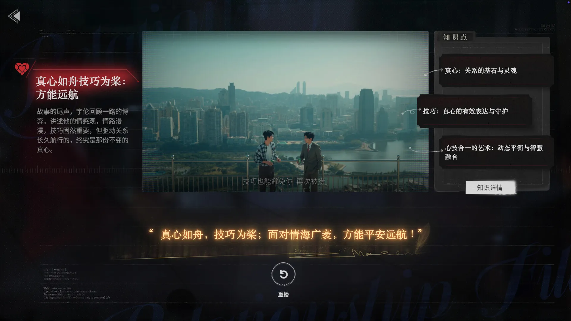 情感反诈模拟器 免Steam单机游戏 一键安装版