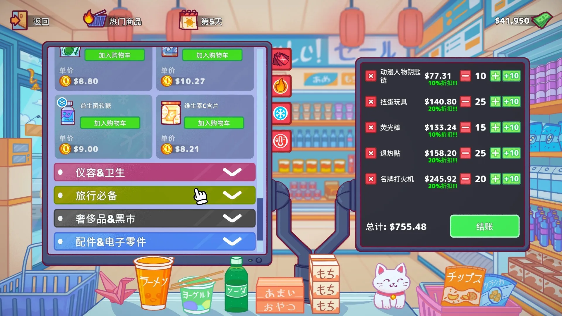自动售货机模拟器 / Vending Machine Co 免Steam单机 一键安装版