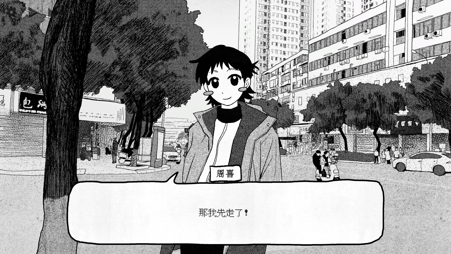 纸房子 / Sweet Home 免Steam单机 一键安装版