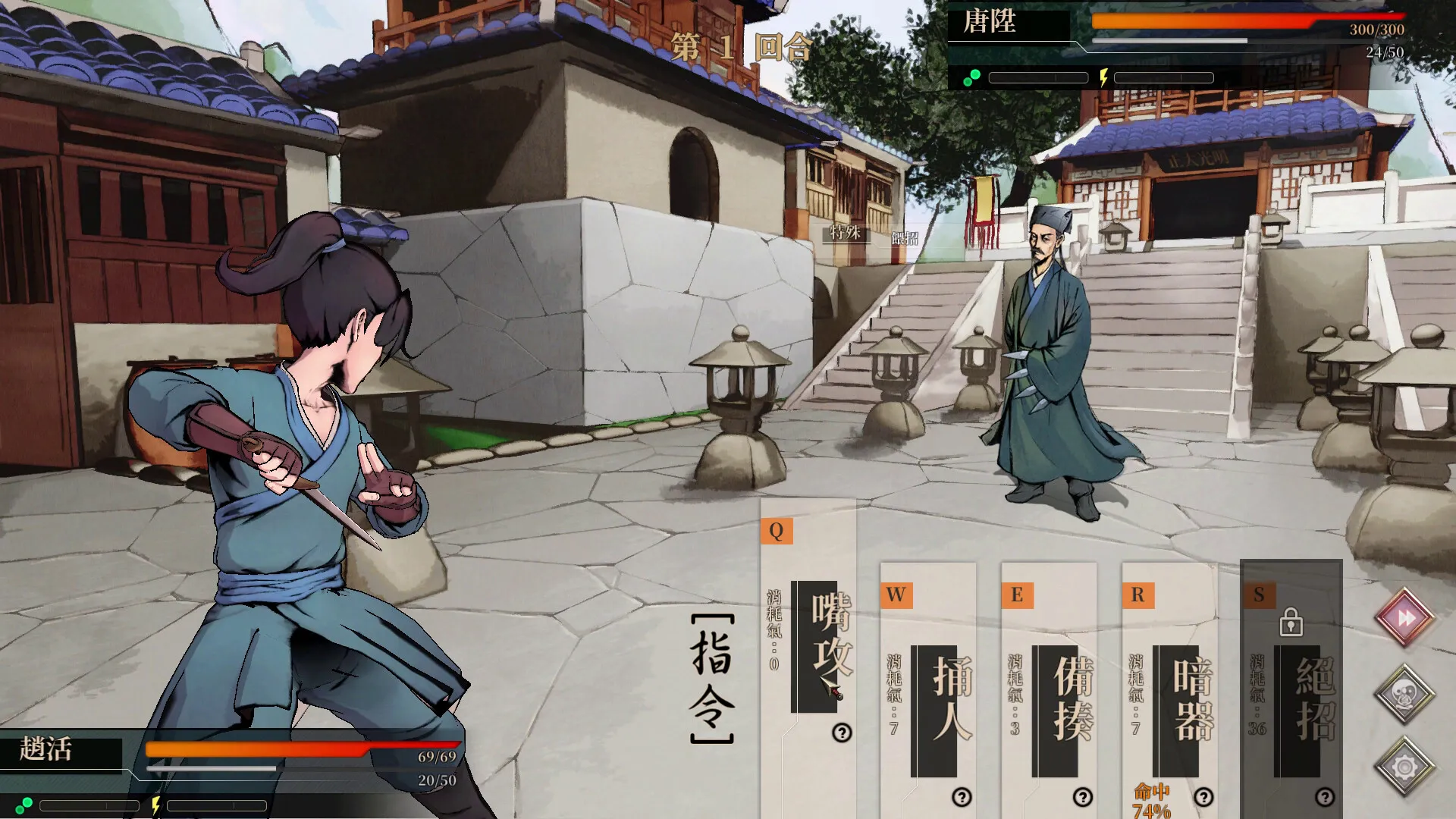 活侠传 / Legend of Mortal 免Steam单机 一键安装版