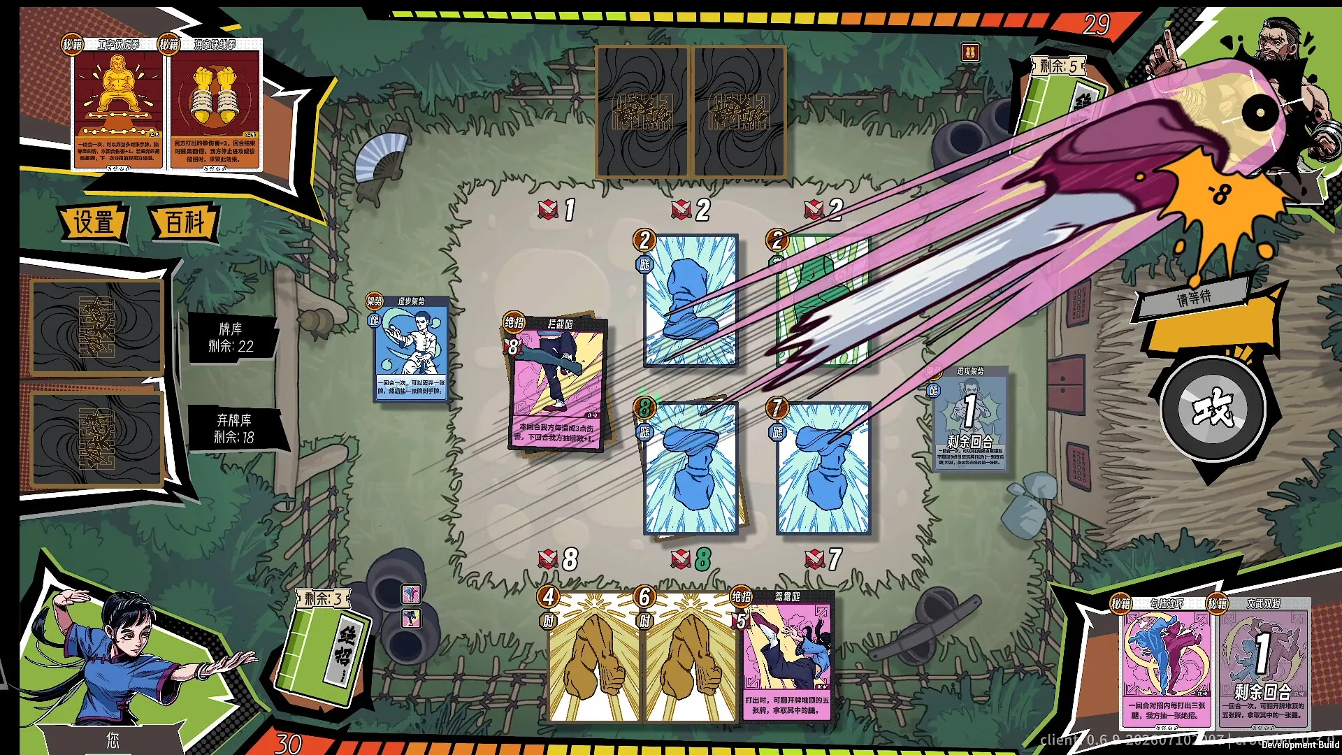 功夫牌 / Kungfu Card 免Steam单机游戏 一键安装版