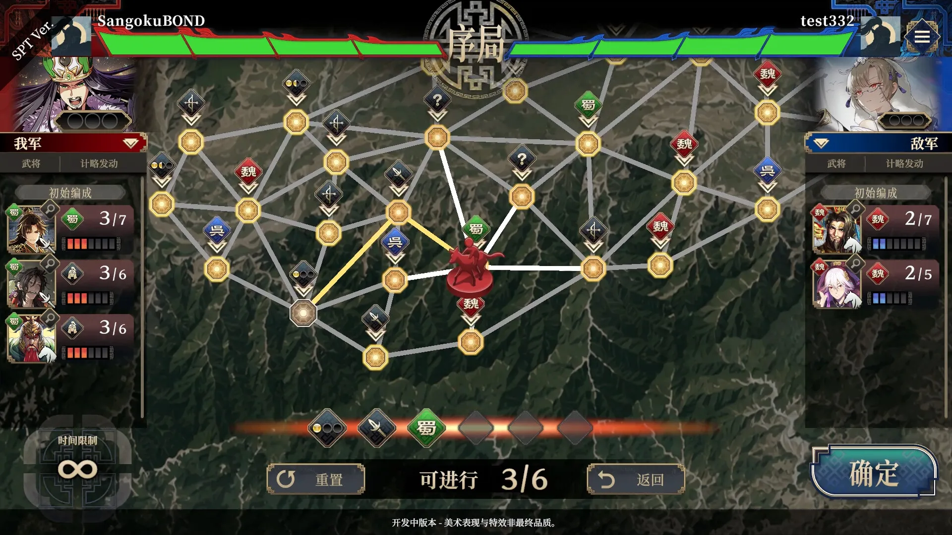 三国志BOND / Three Kingdoms:BOND 免Steam单机 一键安装版