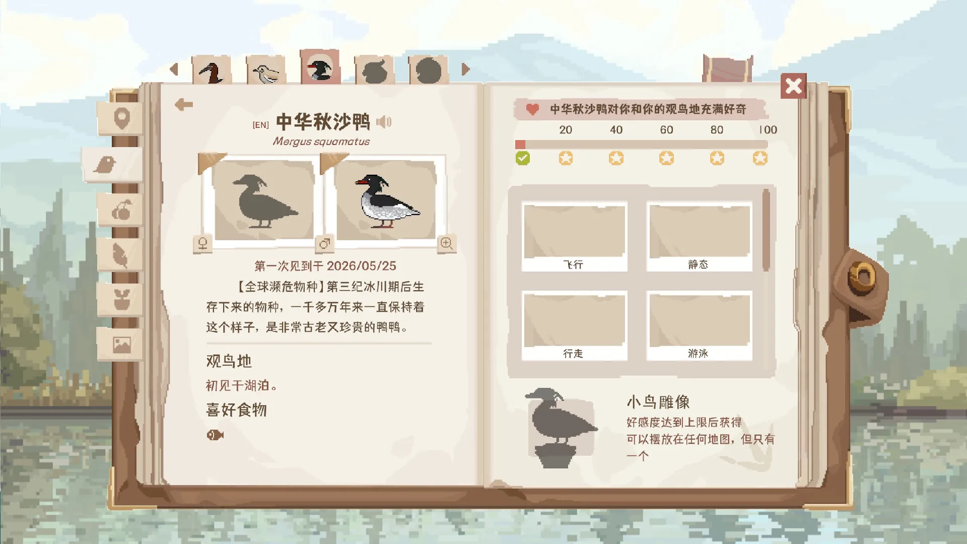 观鸟笔记 免Steam单机 一键安装版