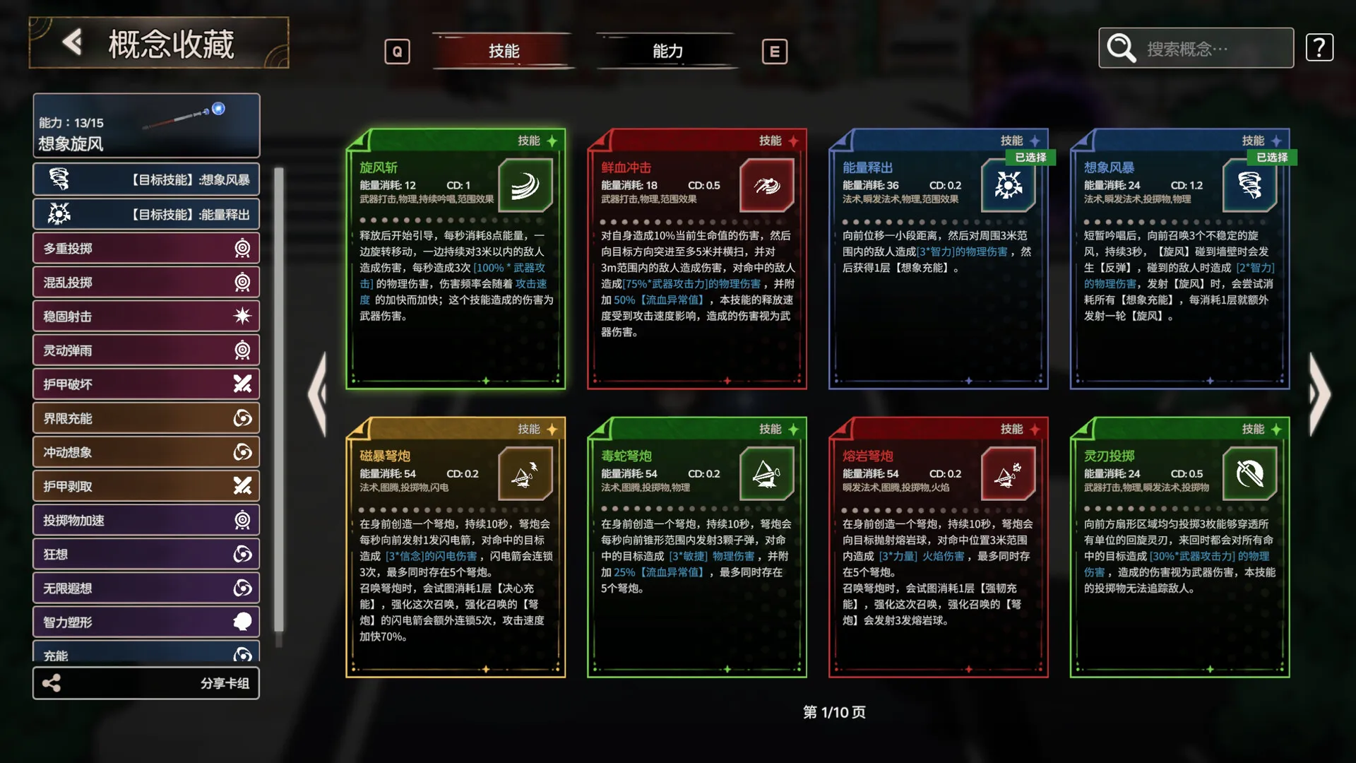 梦境回响 / DreamEcho 免Steam单机游戏 一键安装版