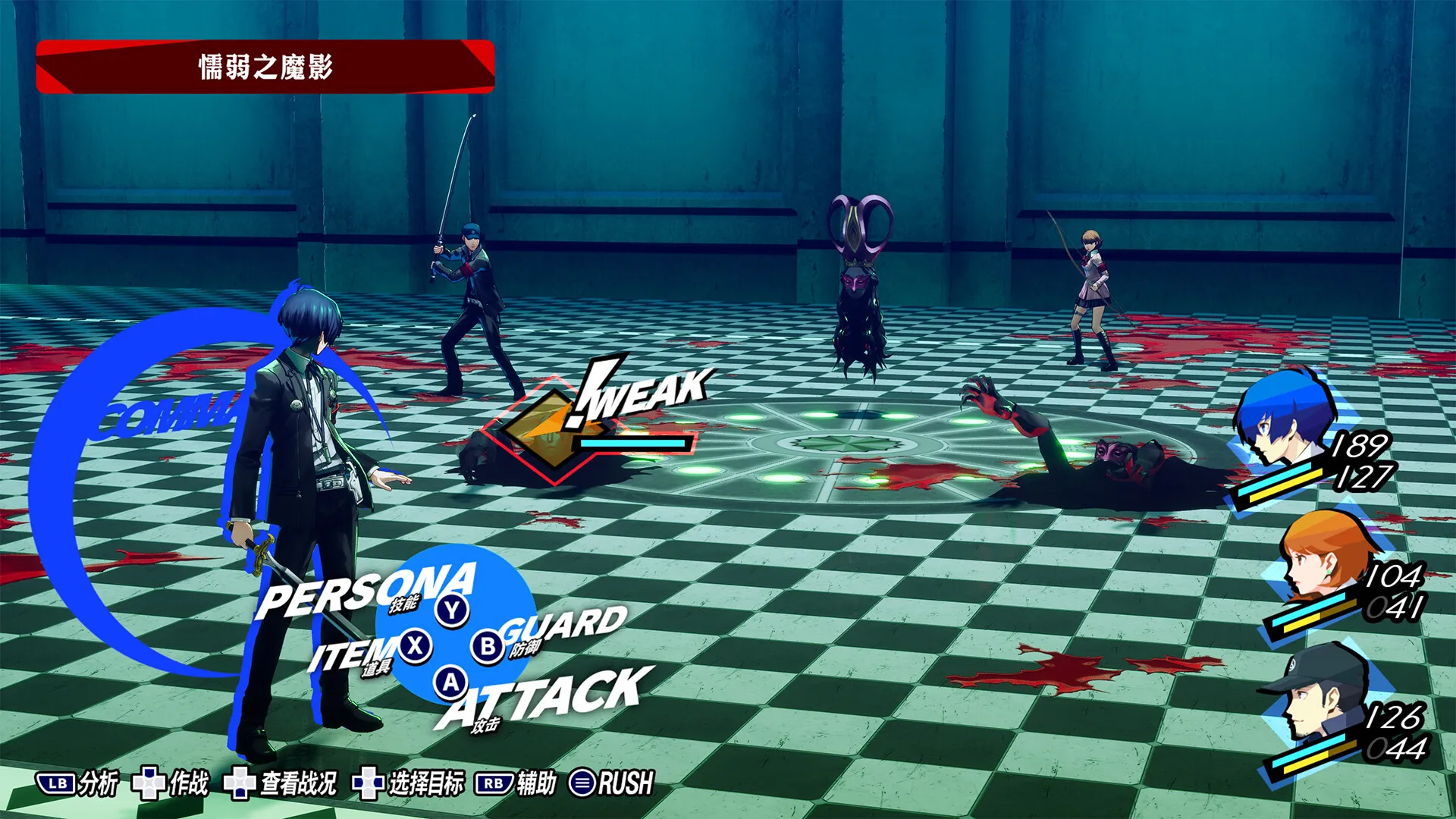 女神异闻录3 / Persona 3 Reload 免Steam单机游戏 一键安装版 全DLC中文绿色版 百度/夸克/迅雷 网盘下载