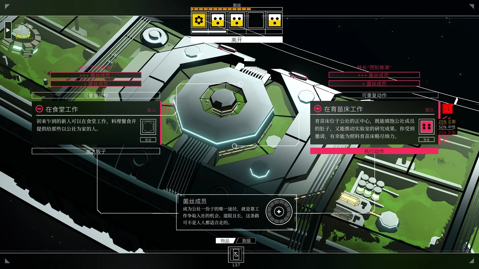 深空梦里人 / Citizen Sleeper 免Steam单机 一键安装版