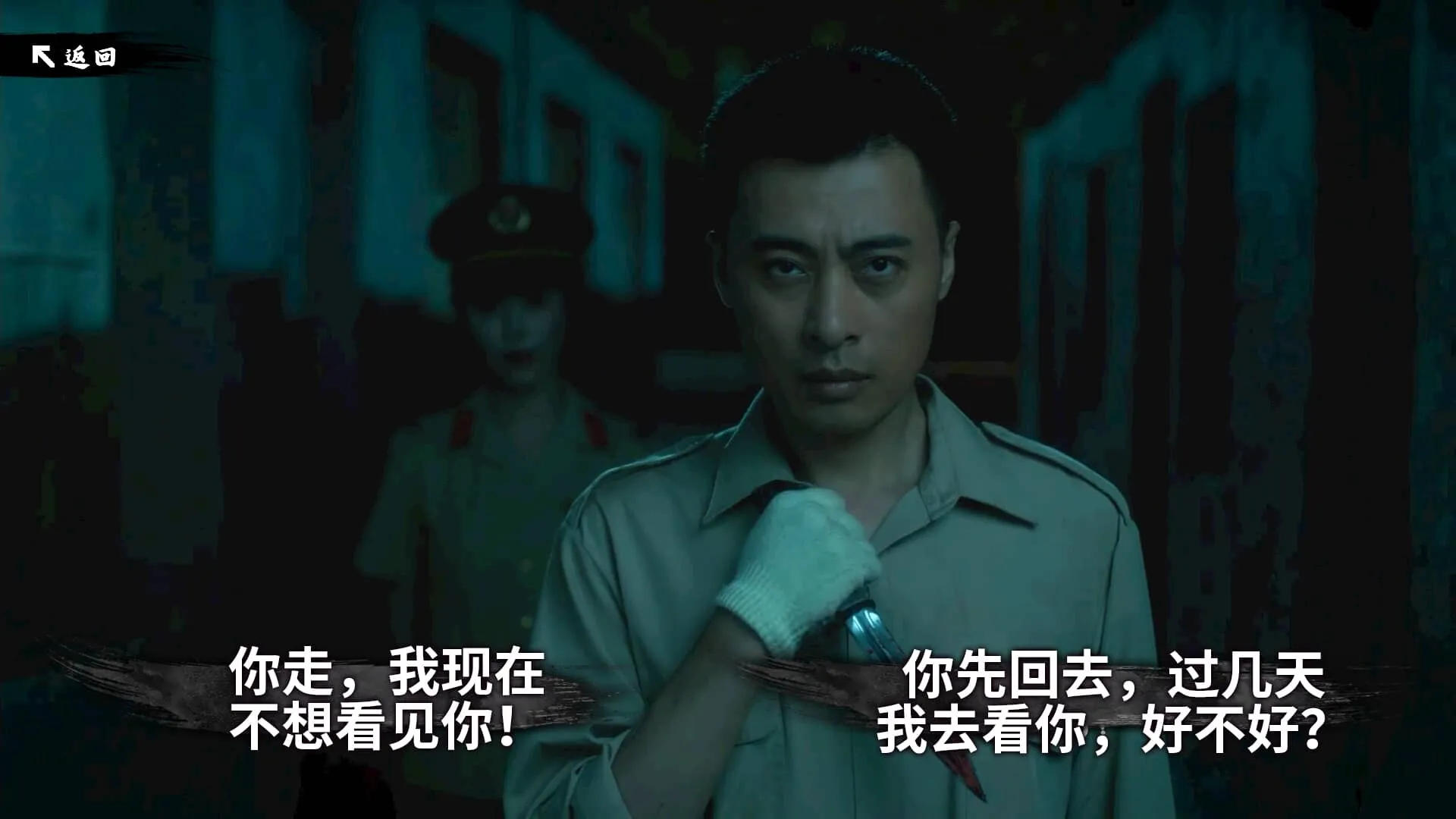 东北往事 免Steam单机游戏 一键安装版
