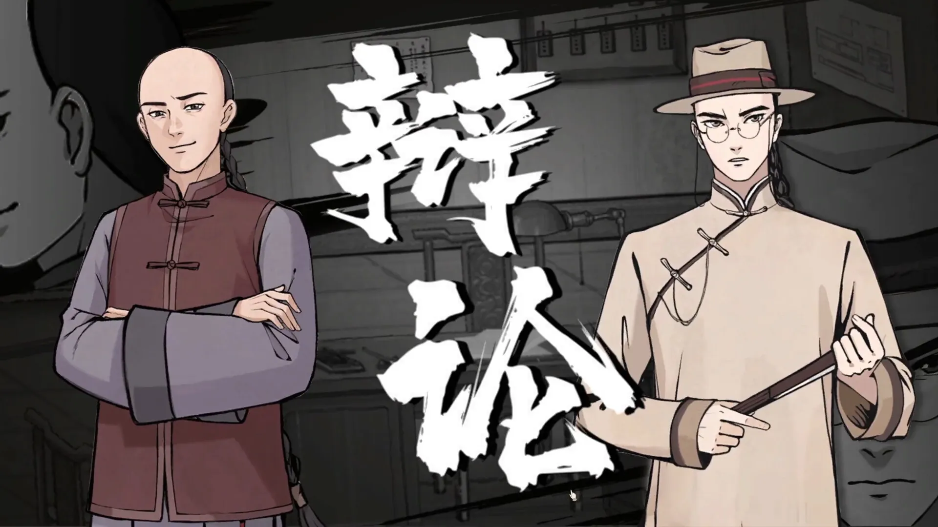 山河旅探 / Murders on the Yangtze River 免Steam单机 一键安装版