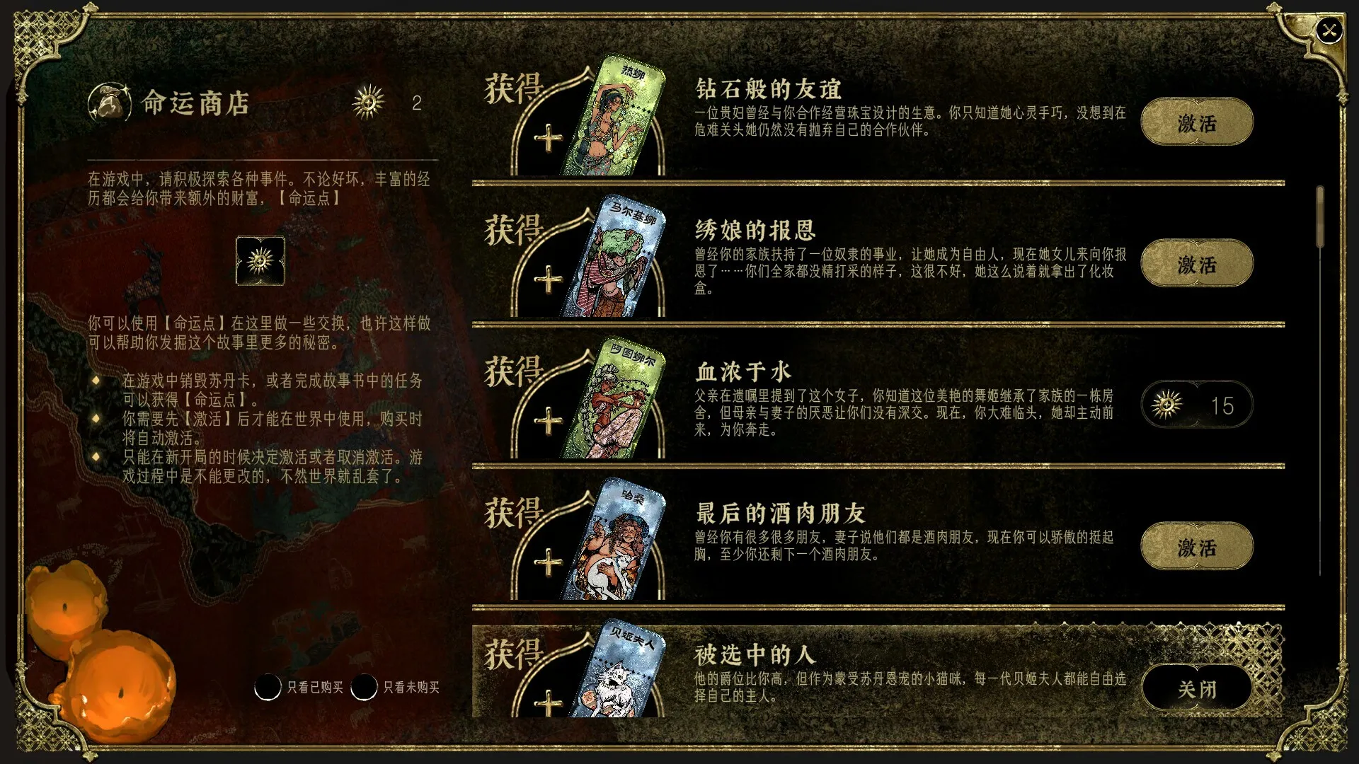 苏丹的游戏 / Sultan's Game 免Steam单机游戏 全DLC中文绿色版 百度/夸克/迅雷 网盘下载