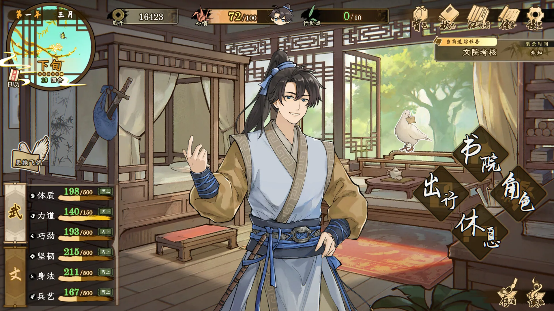 明镜江湖行：朔风起 免Steam单机 一键安装版