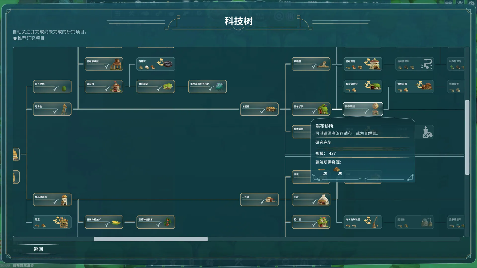 漂泊牧歌 / The Wandering Village 免Steam单机 一键安装版