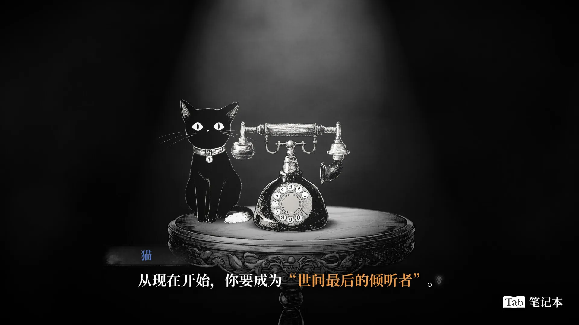 薛定谔的电话 免Steam单机 一键安装版