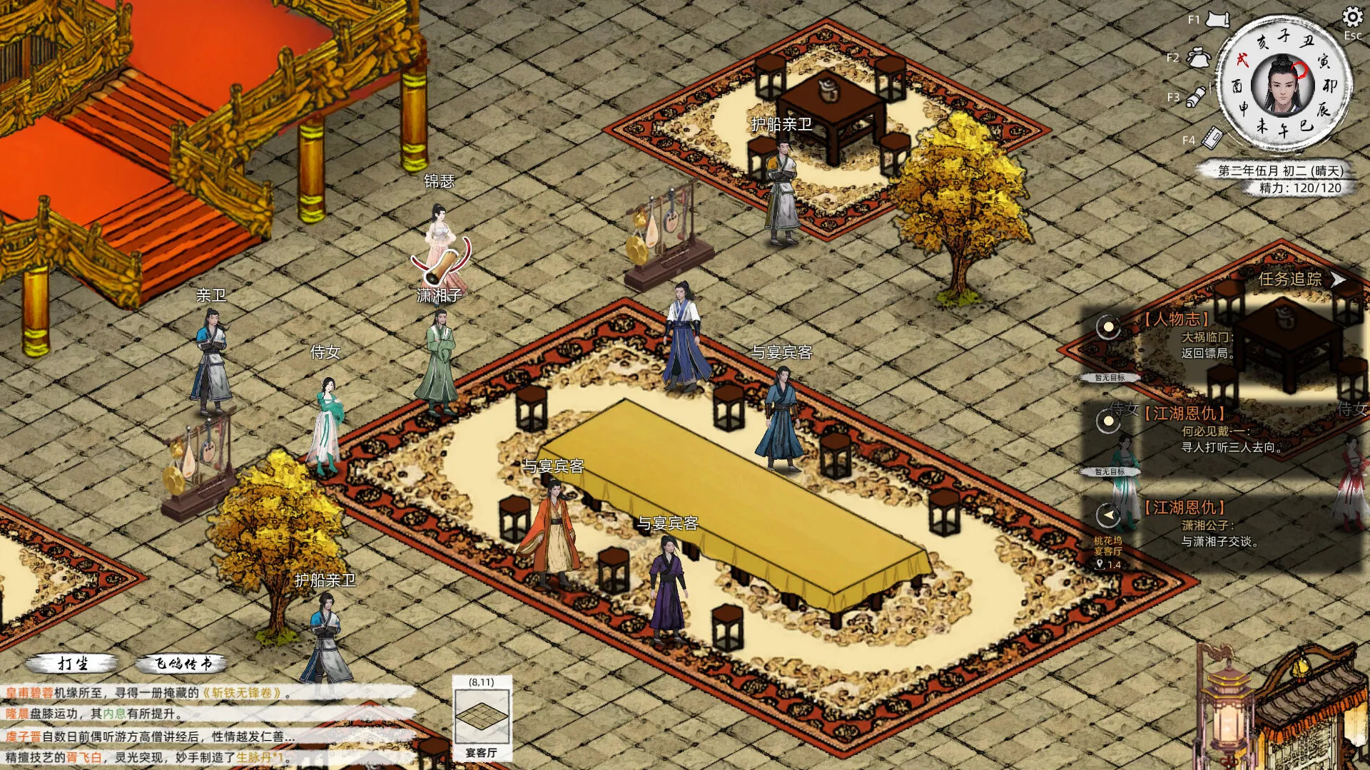 刀剑江湖路 / Path of Kung Fu 免Steam单机游戏 一键安装版