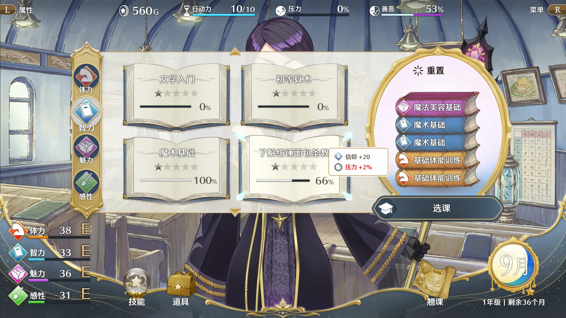 梦幻魔法公主 免Steam单机 一键安装版 不限速下载