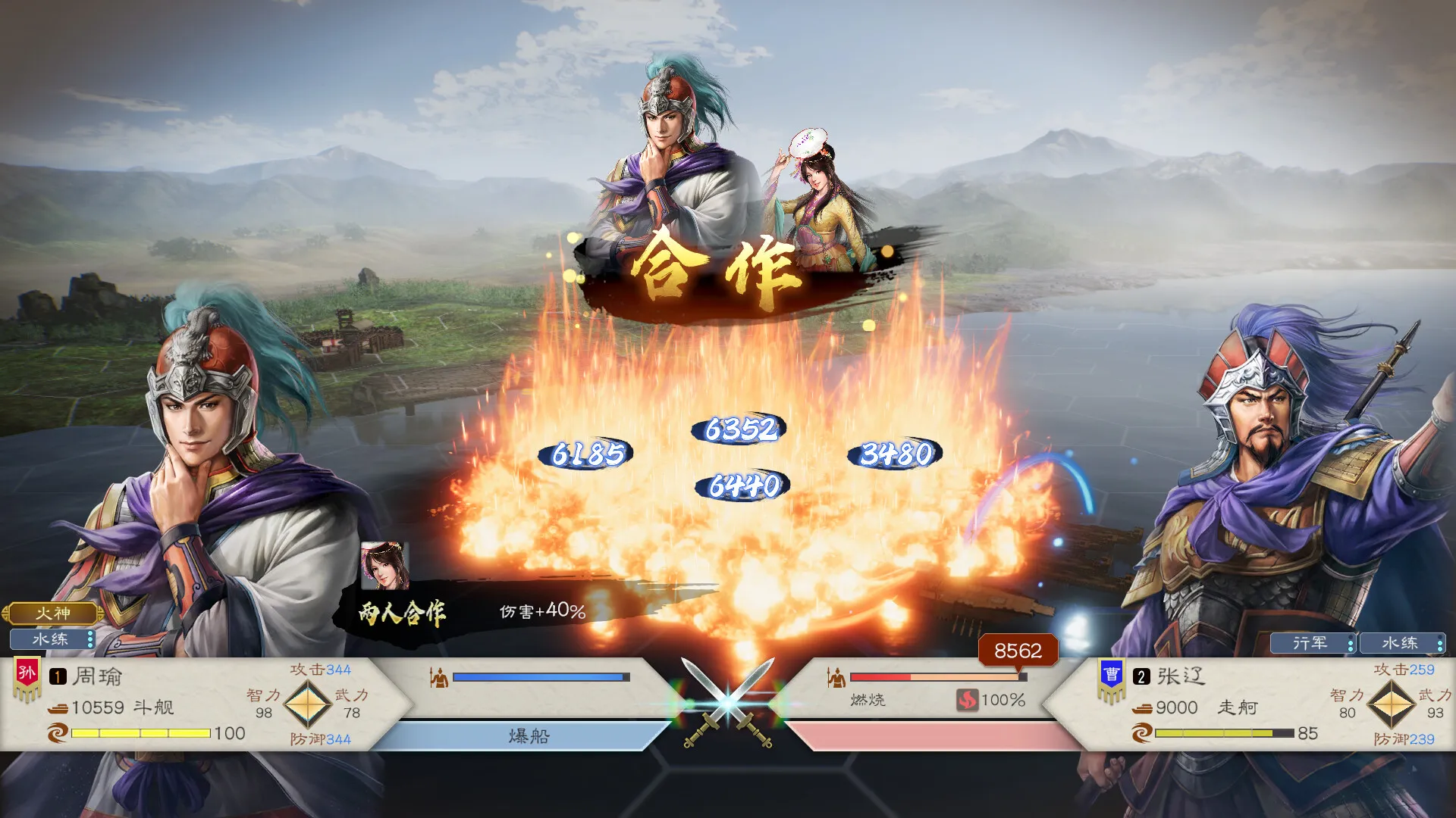 三国志8 威力加强版 / ROMANCE OF THE THREE KINGDOMS 8 REMAKE 免Steam单机 一键安装版