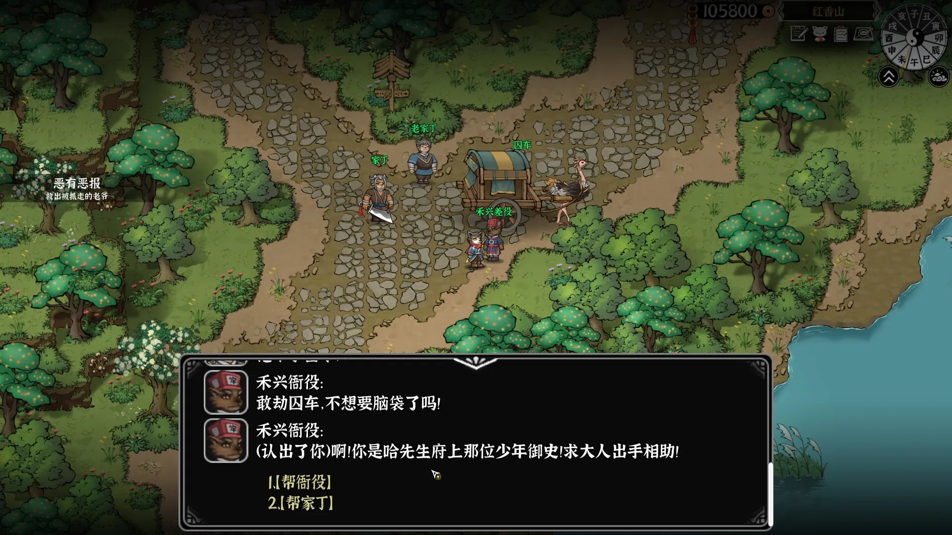 灵兽江湖 / Beast Saga 免Steam单机 一键安装版
