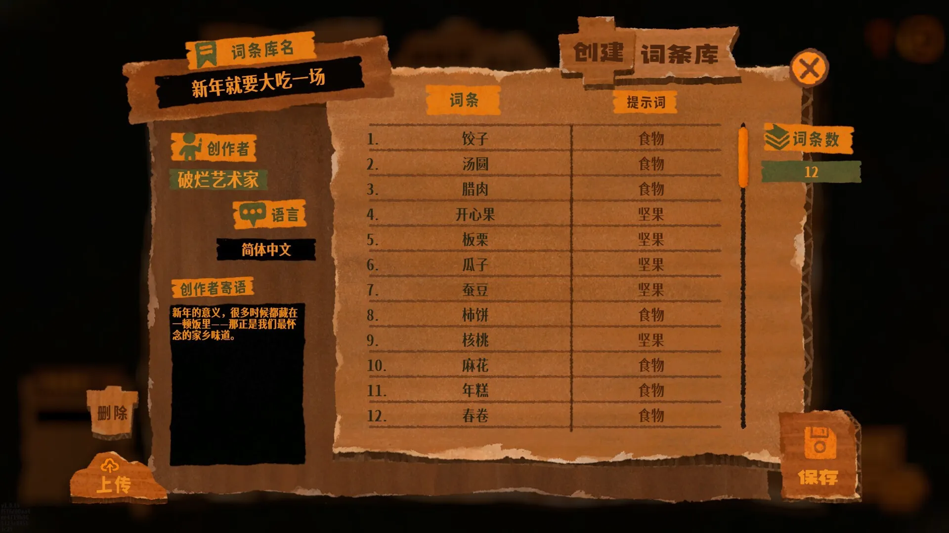 破烂艺术家 / We, Junk Artists 免Steam单机游戏 一键安装版