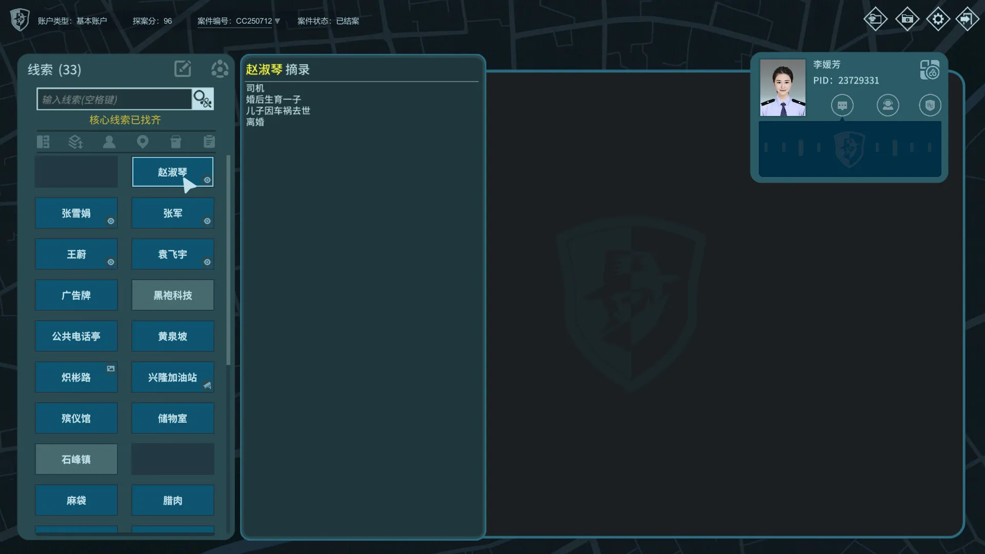 真探3 免Steam单机 一键安装版