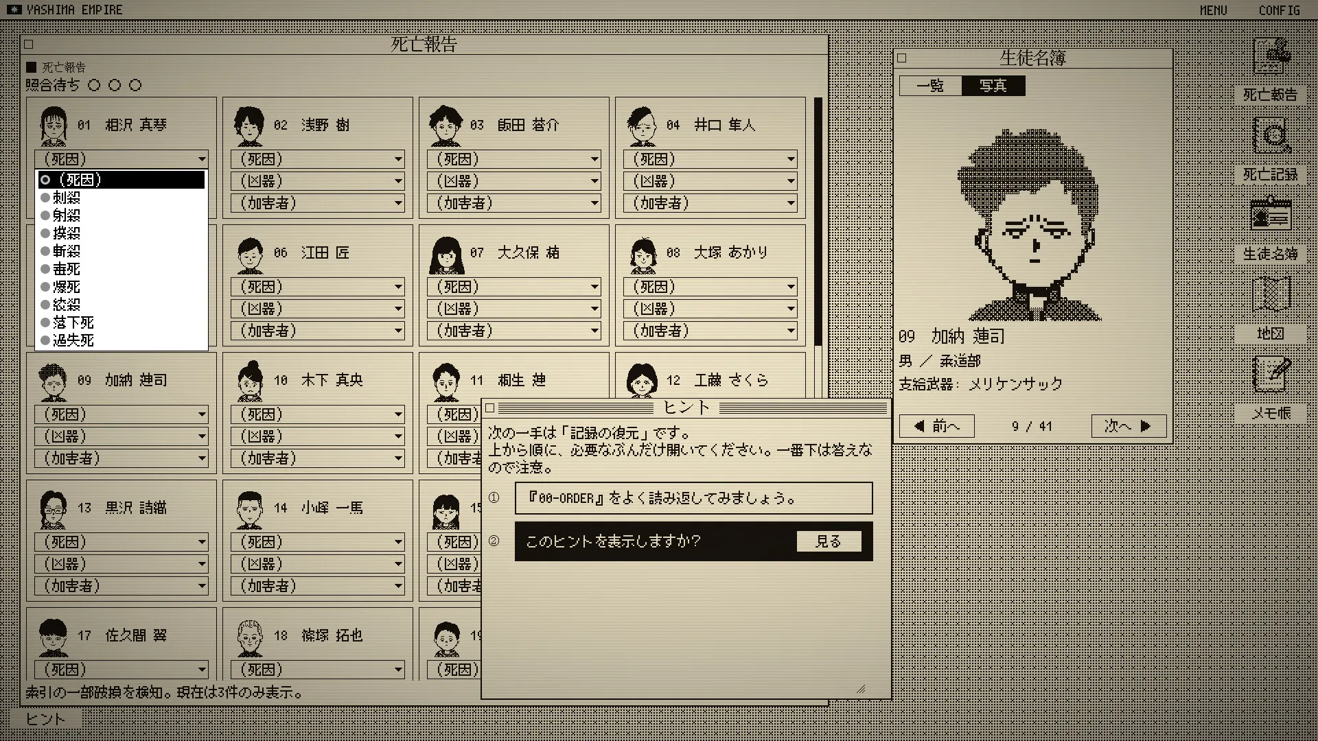 死亡游戏调查报告 日语版 / デスゲームの報告書 免Steam单机游戏 一键安装版 全DLC中文绿色版 百度/夸克/迅雷 网盘下载
